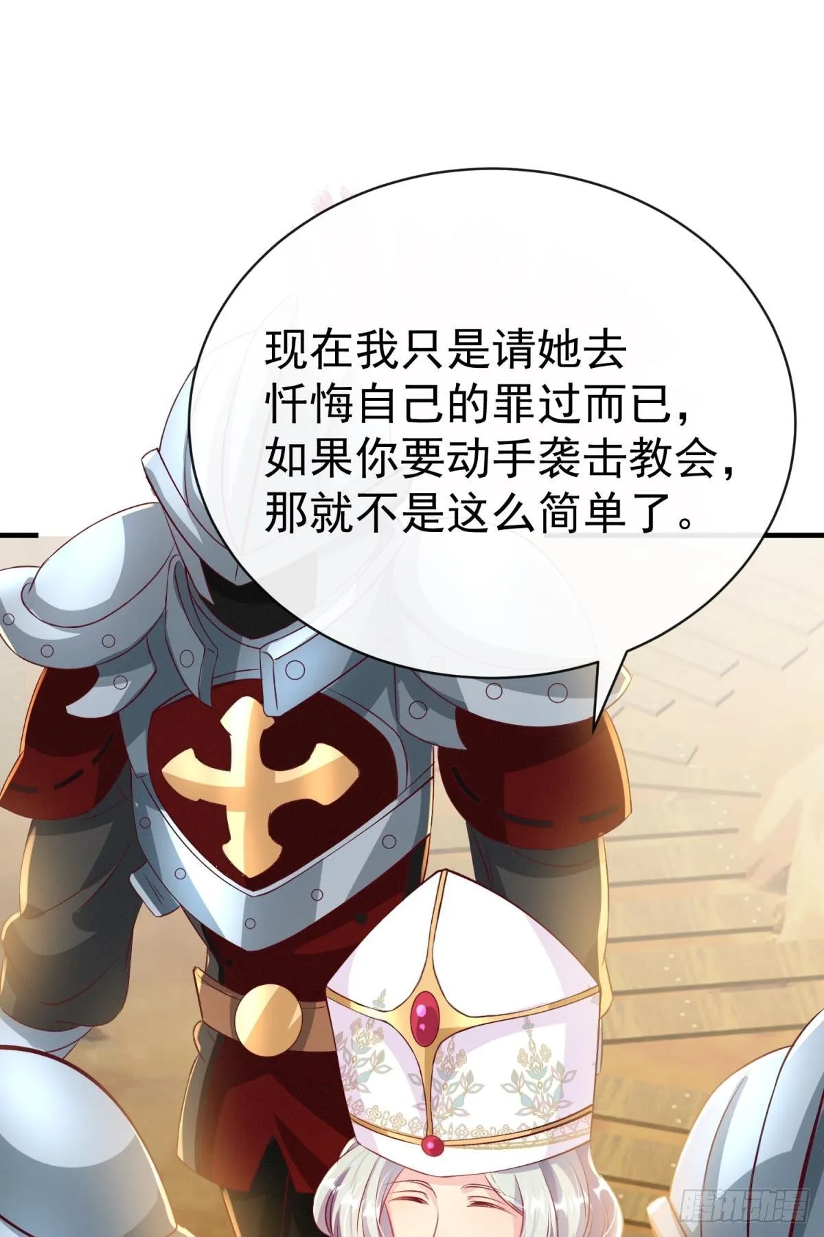 第23话 这债我不背了60
