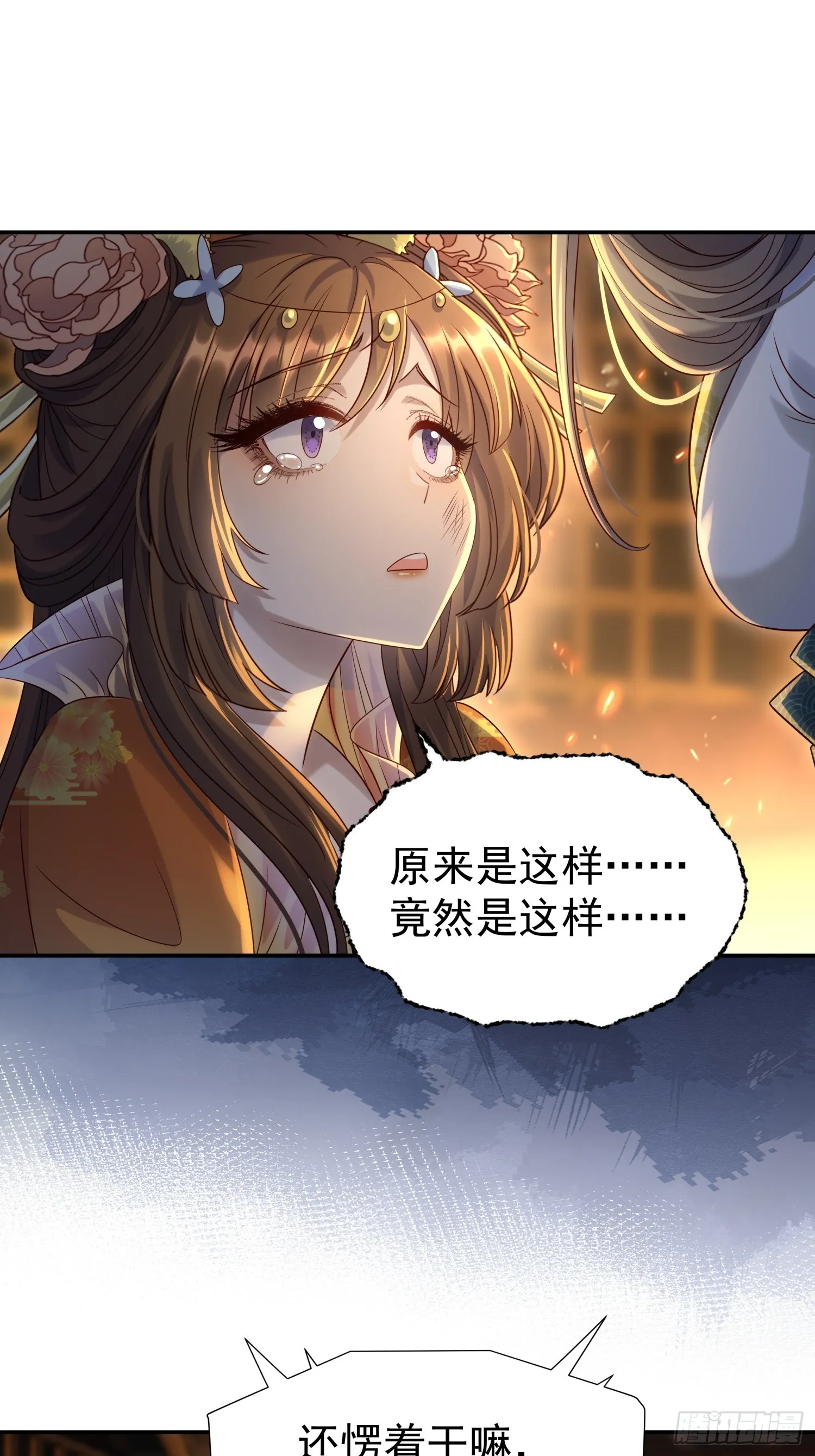 第9话 小奶狗登场30