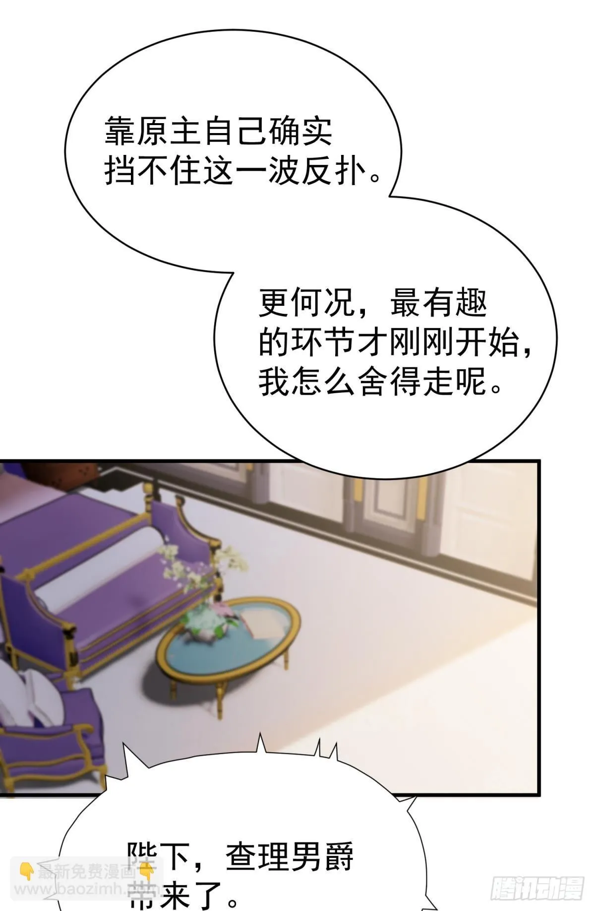 第28话 打你还要挑日子？63