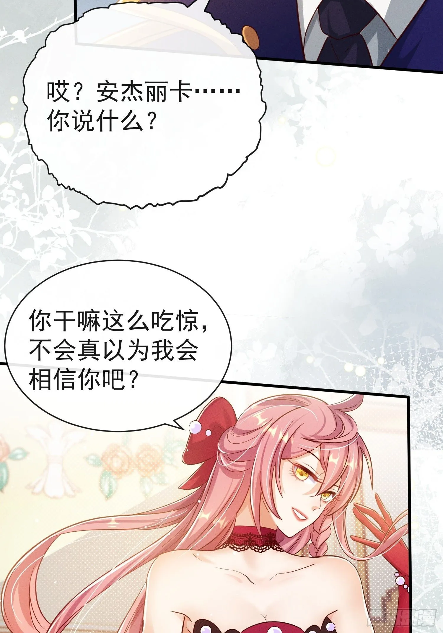 第19话 打人要打脸46