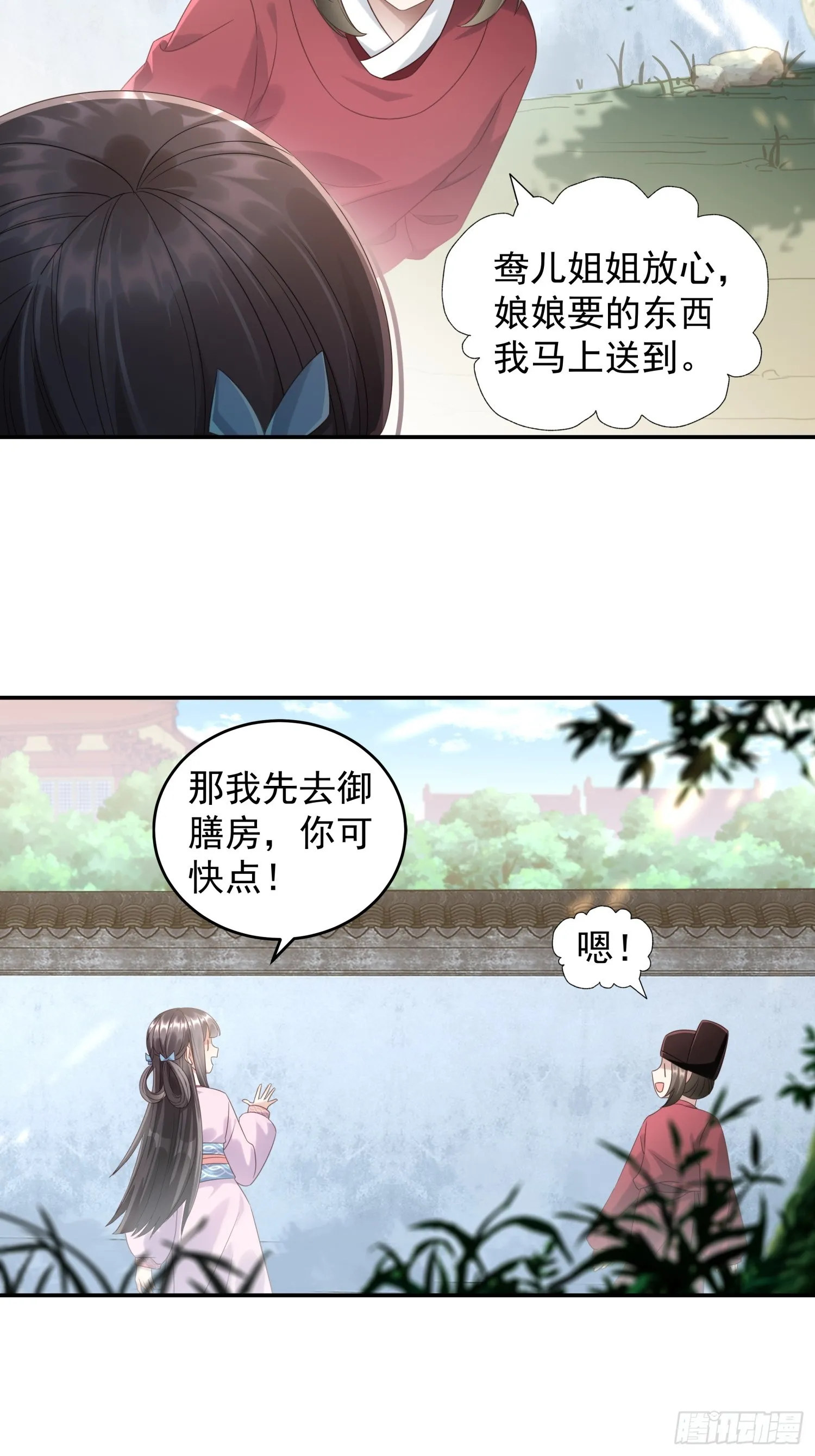 第3话 任务越难越有趣38