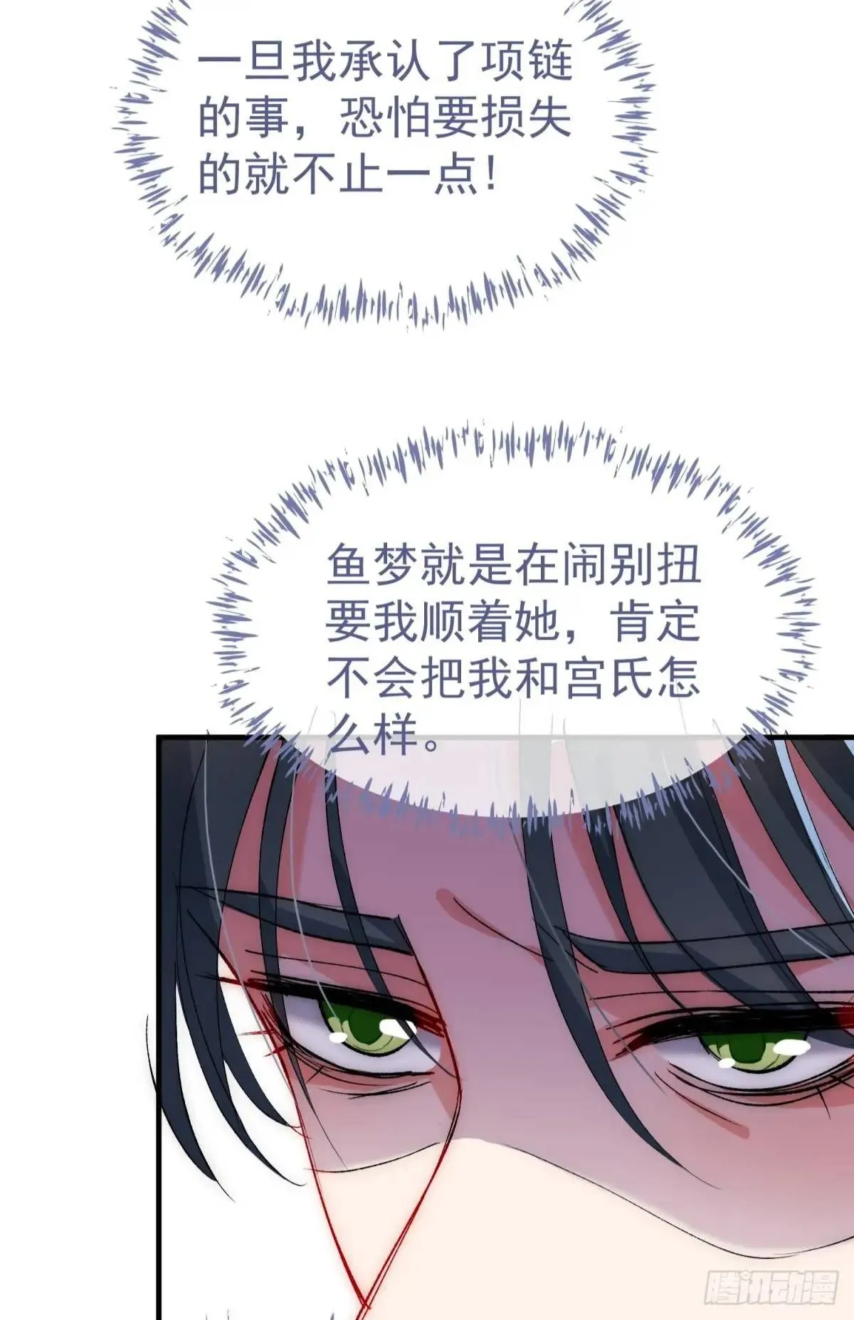 第32话 你的一切都是我的35