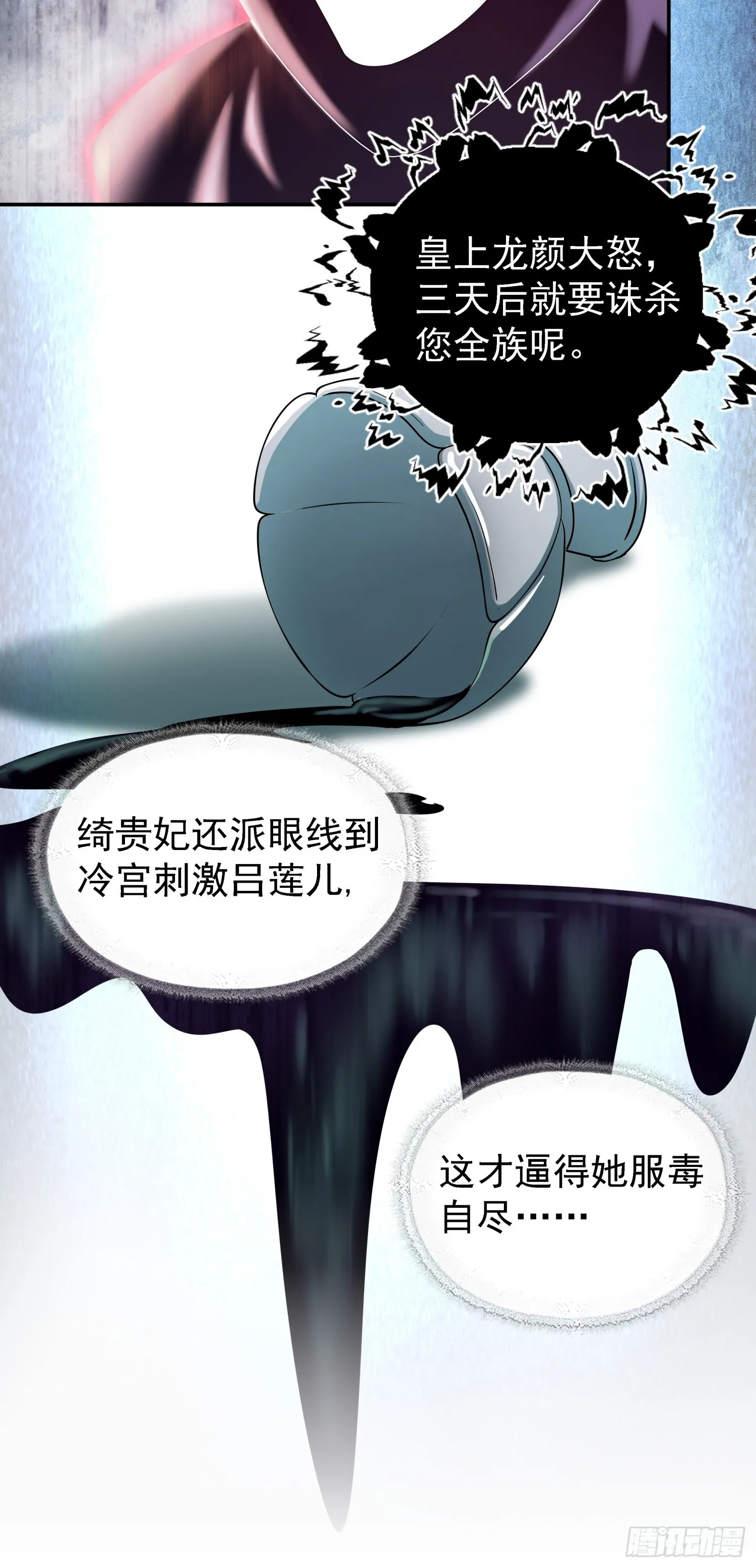 第1话 糟糠之妻不可弃29