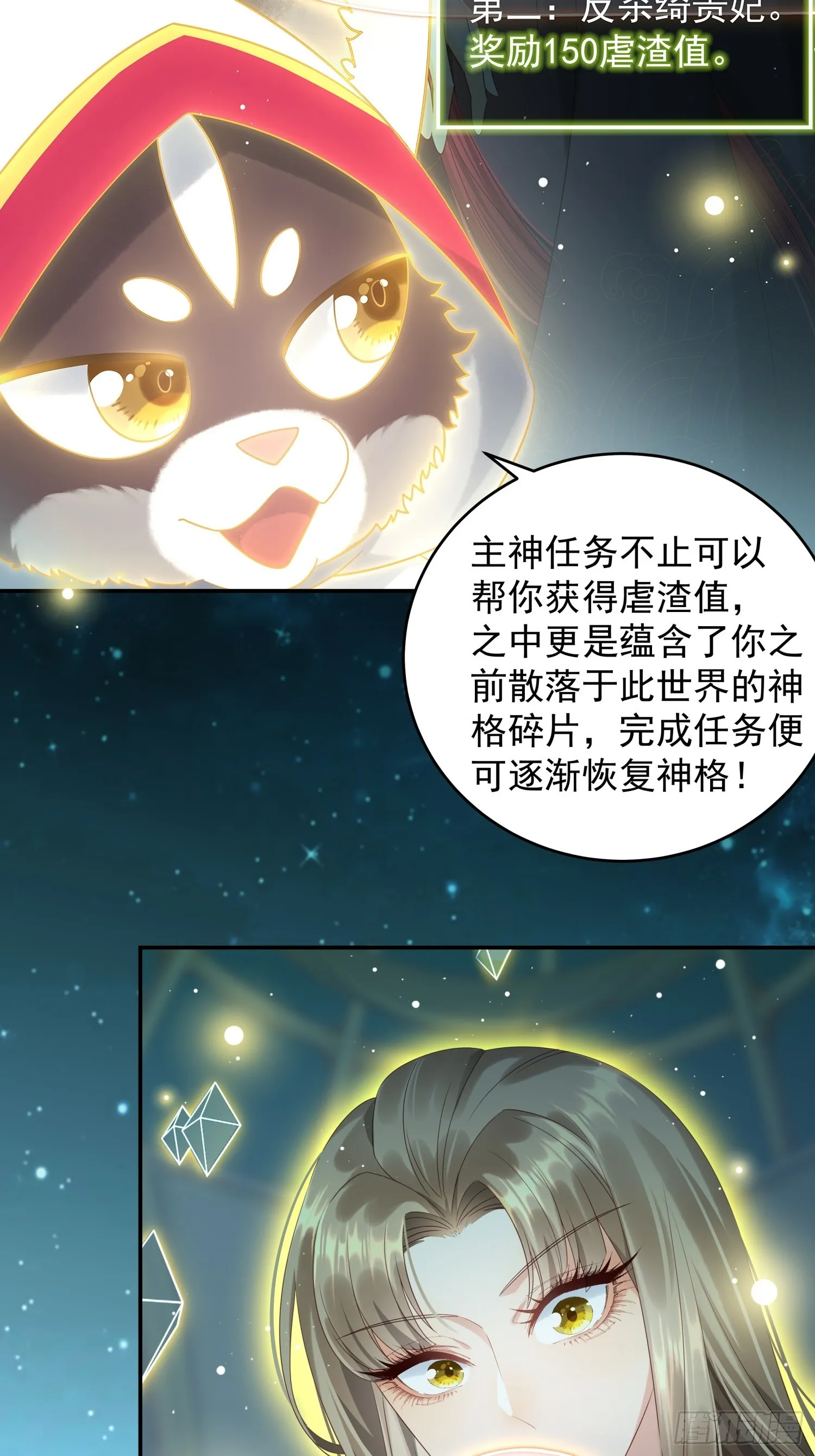 第3话 任务越难越有趣14