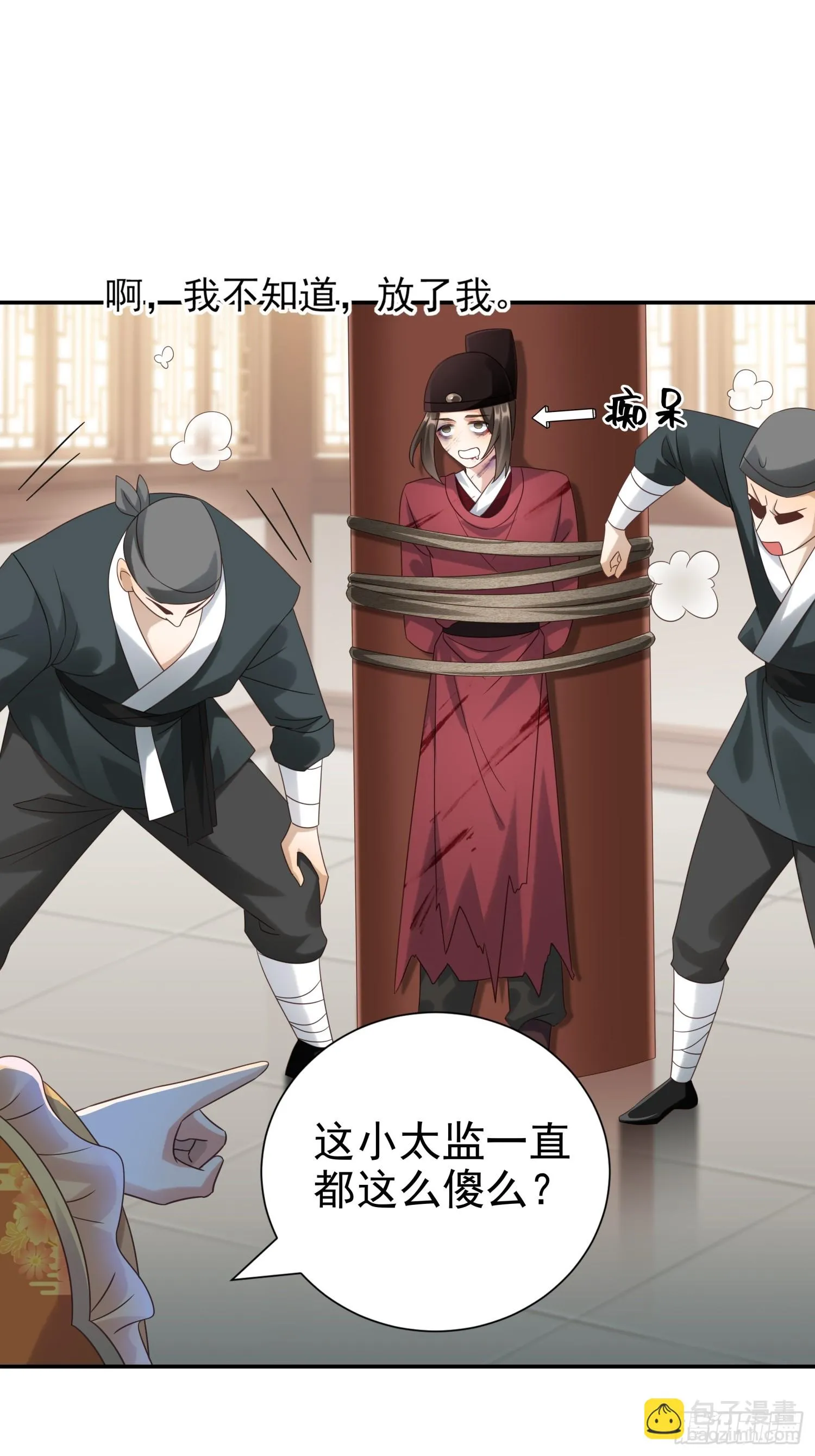 第4话 戳到肺管子了12
