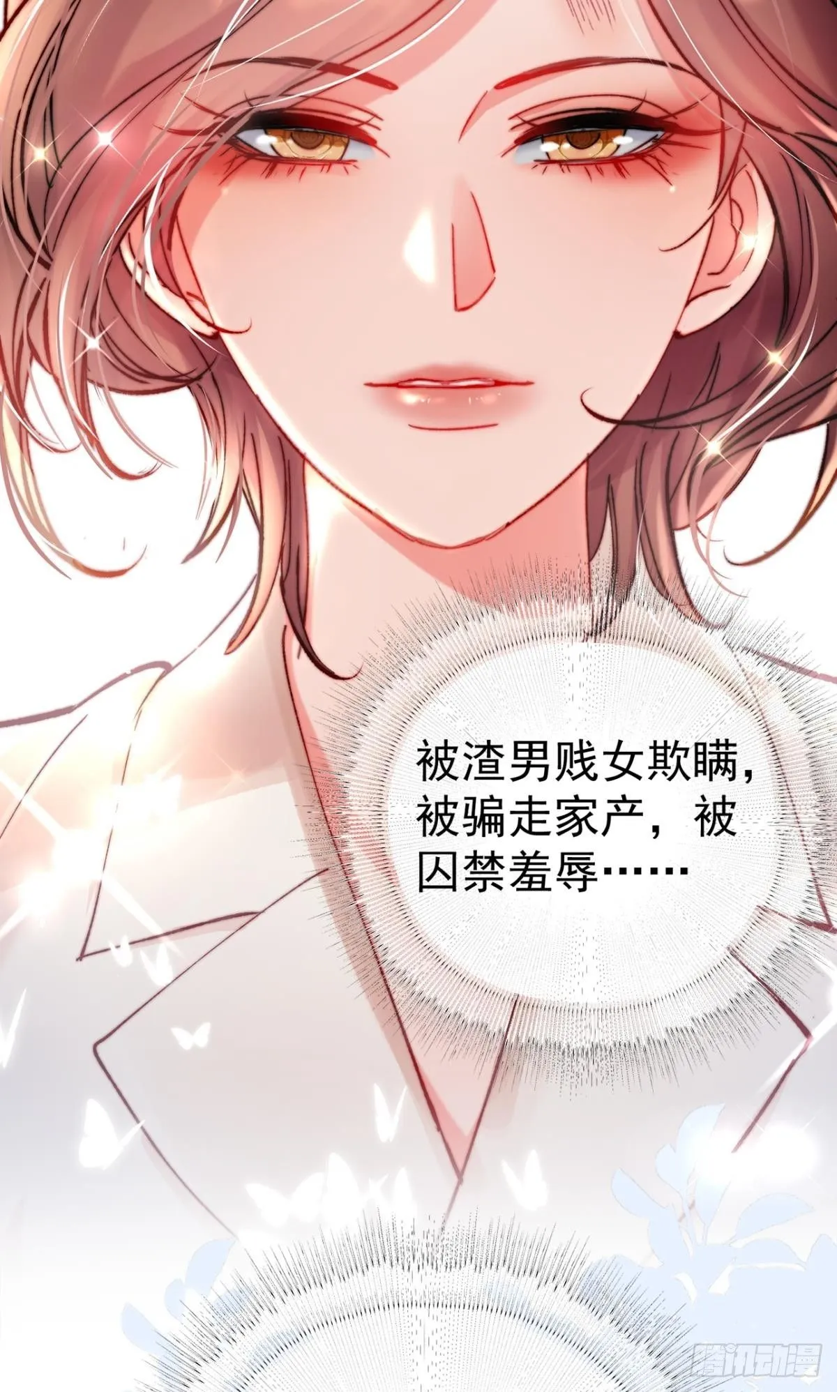第30话 新世界，虐新渣72