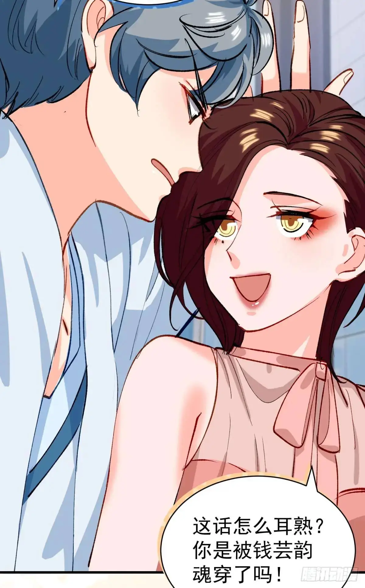 第35话 出局吧你66