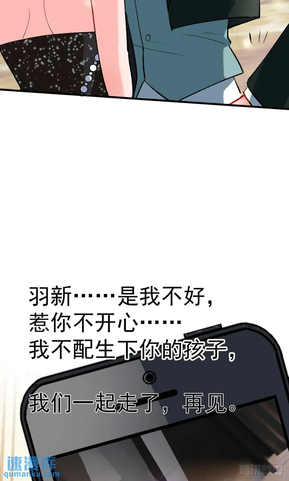 第32话 你的一切都是我的71