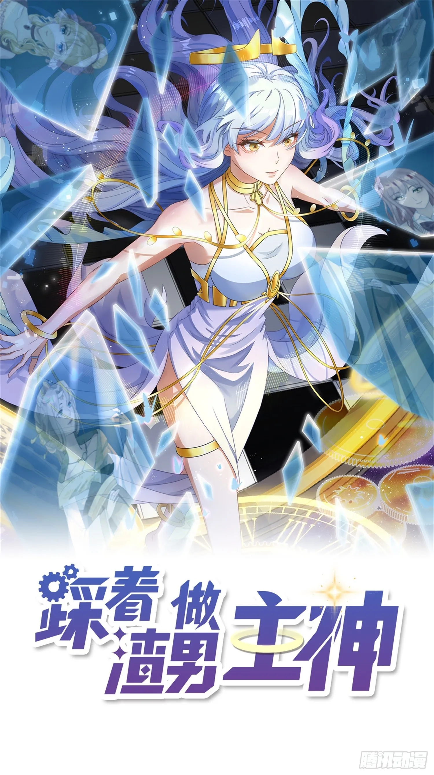第7话 狱中博弈4
