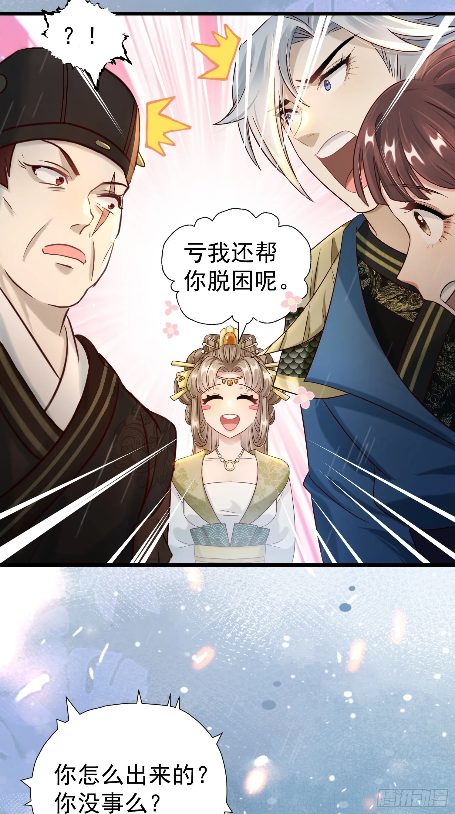 第15话 联手灭狗13