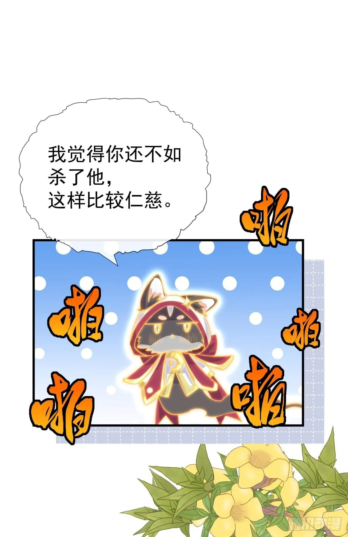 第26话 想死？没那么容易！68
