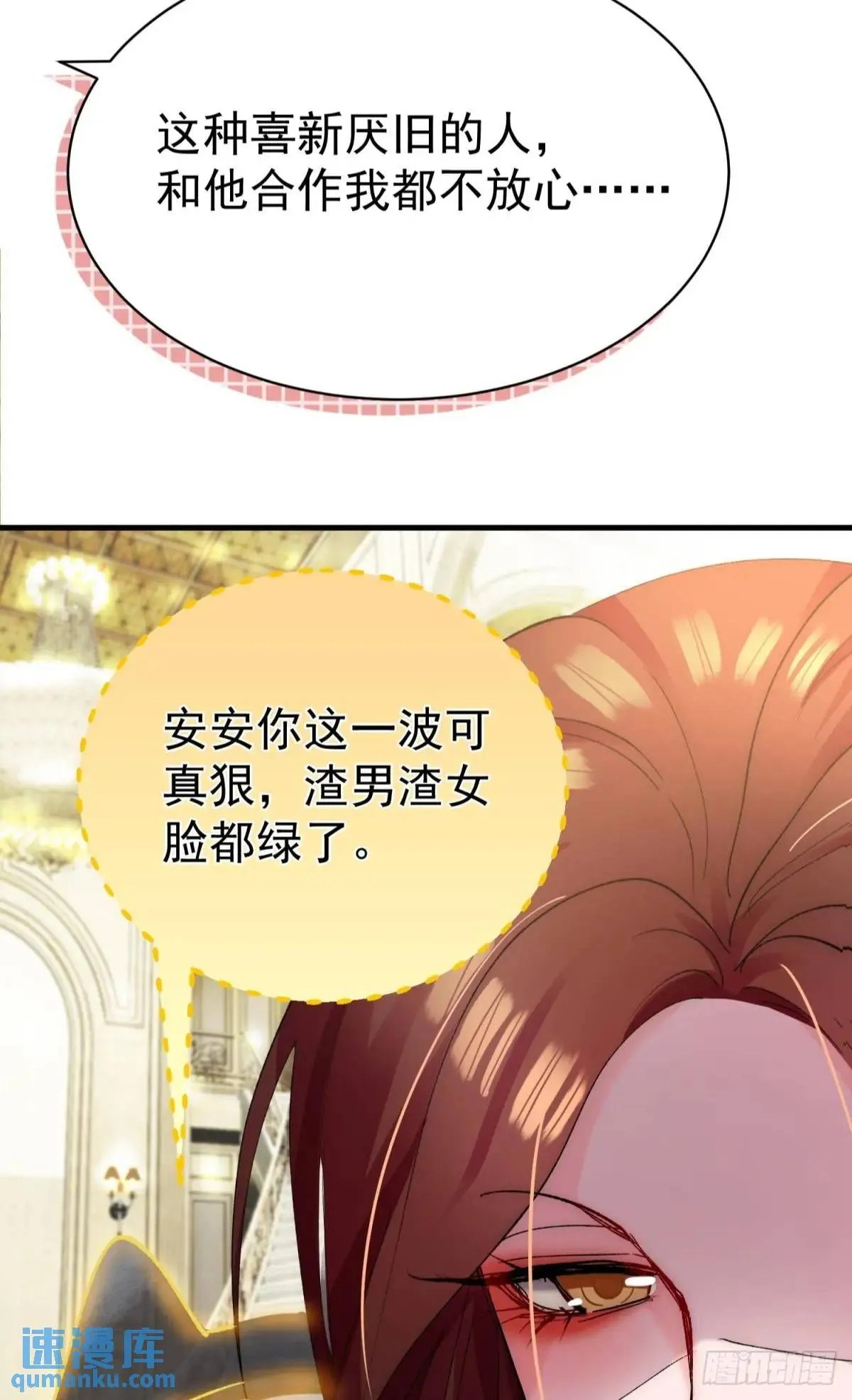 第32话 你的一切都是我的30