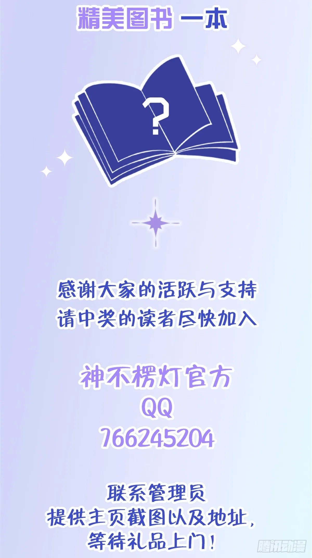 抽奖名单公布5