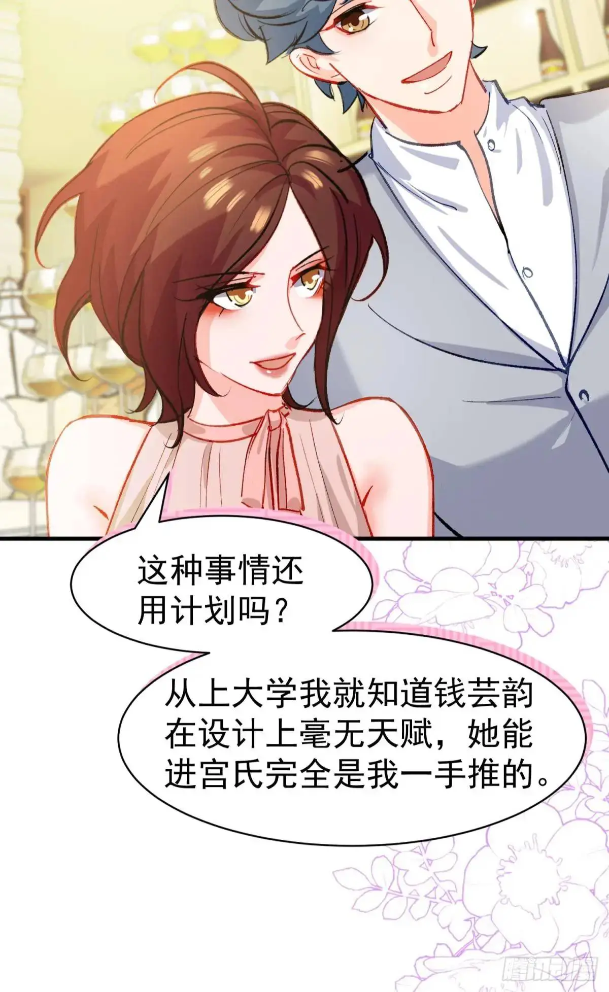 第34话 影后登场25