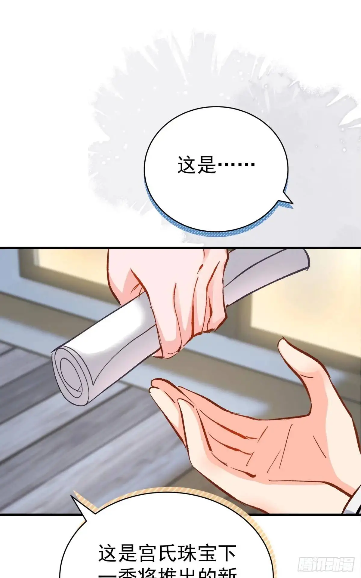 第33话 敌人的敌人就是朋友39