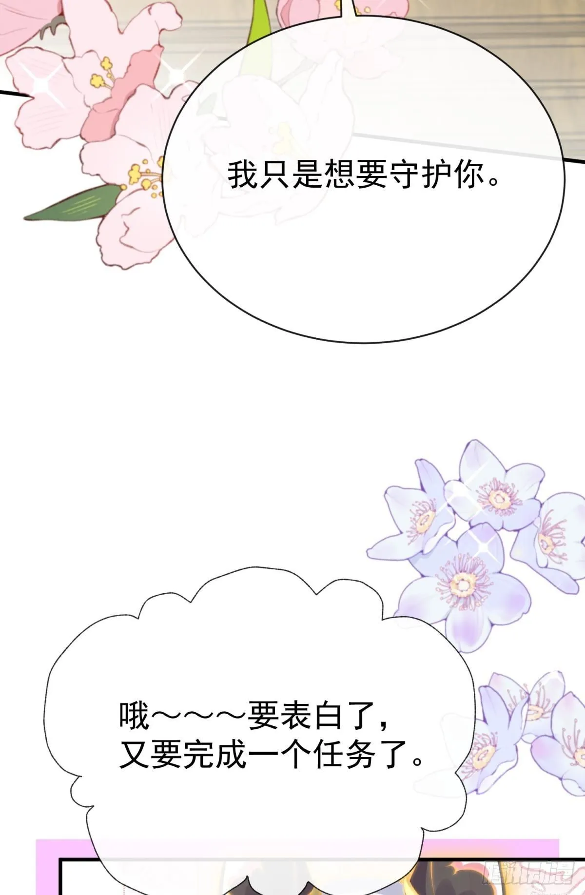 第25话 干掉谁还不一定呢33