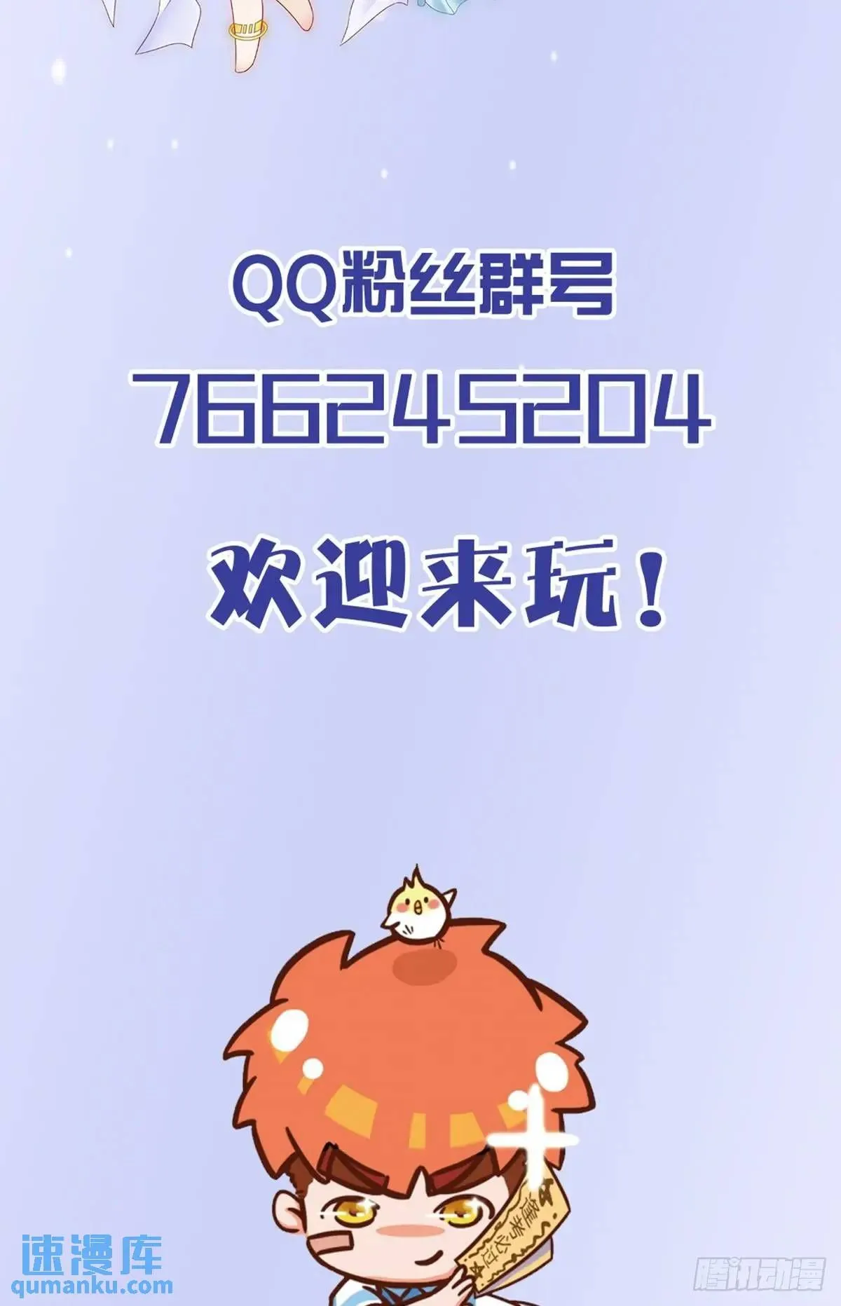 第32话 你的一切都是我的79