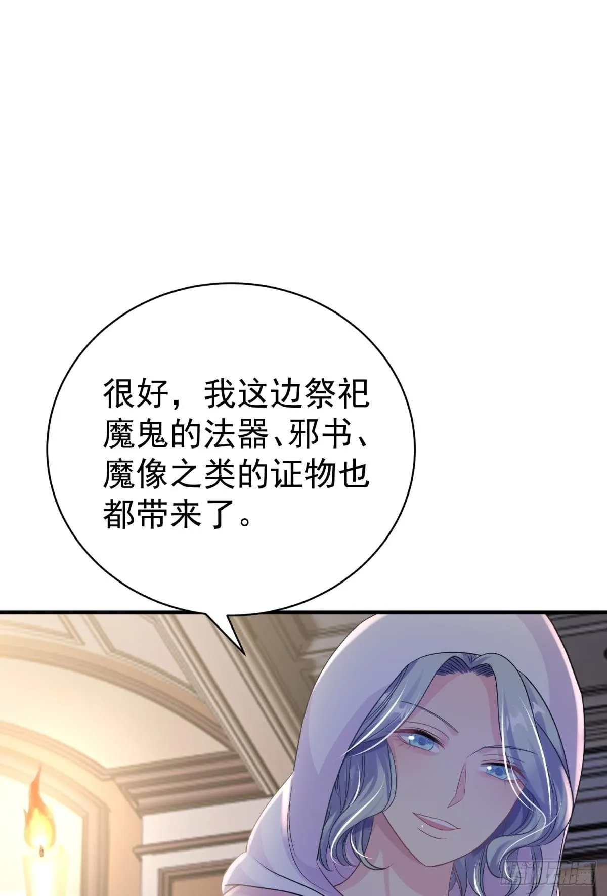 第29话 一踩到底14