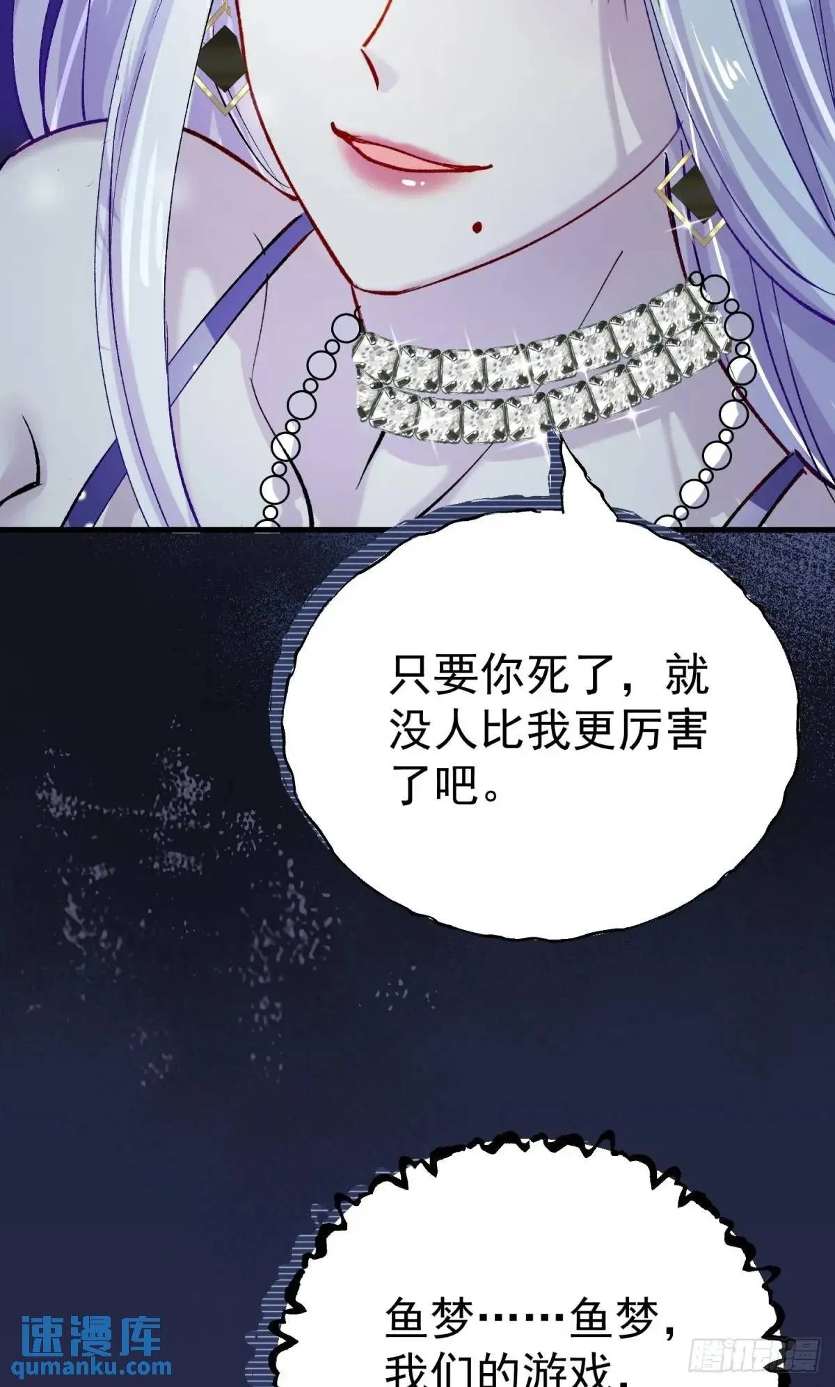 第32话 你的一切都是我的66