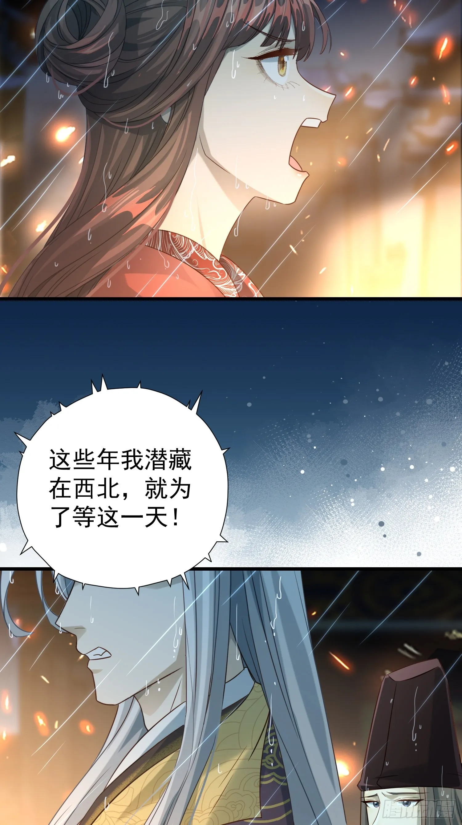 第14话 两级反转45