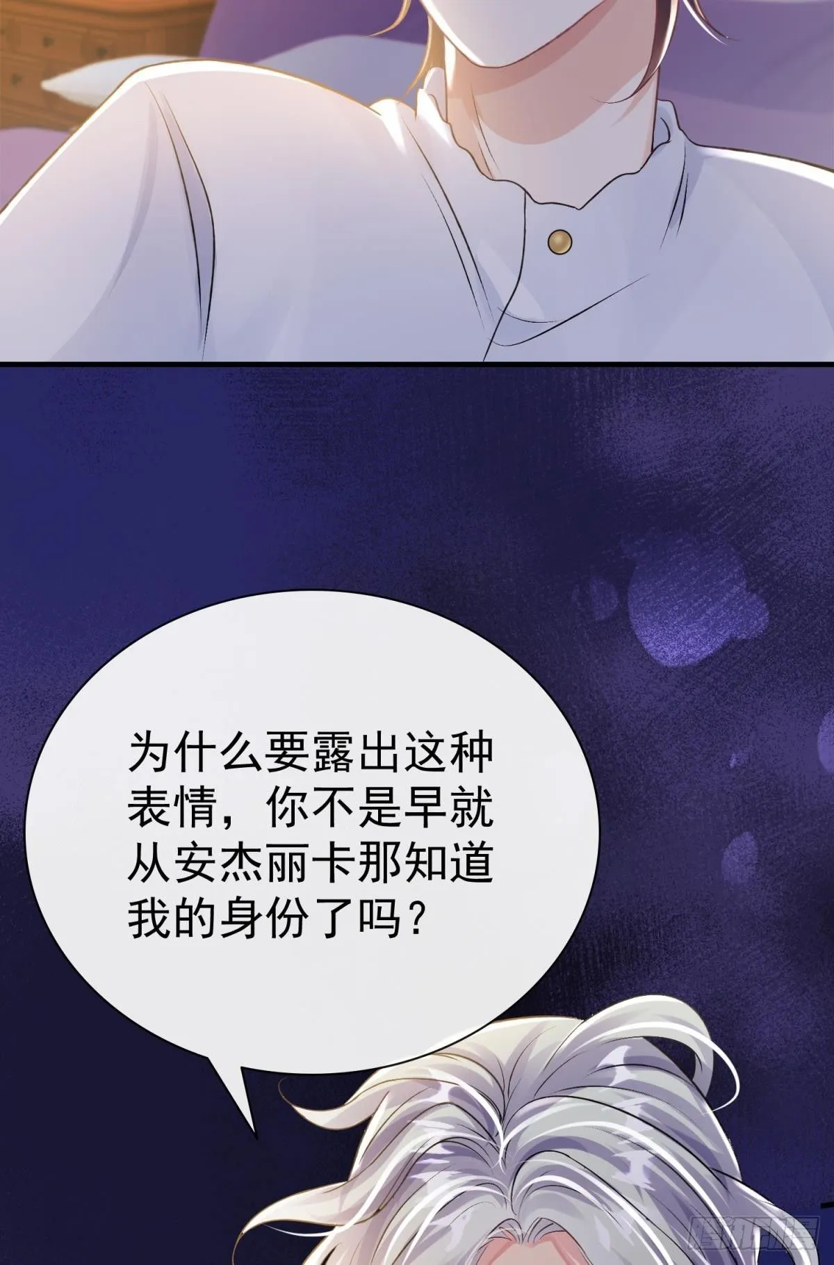 第26话 想死？没那么容易！23