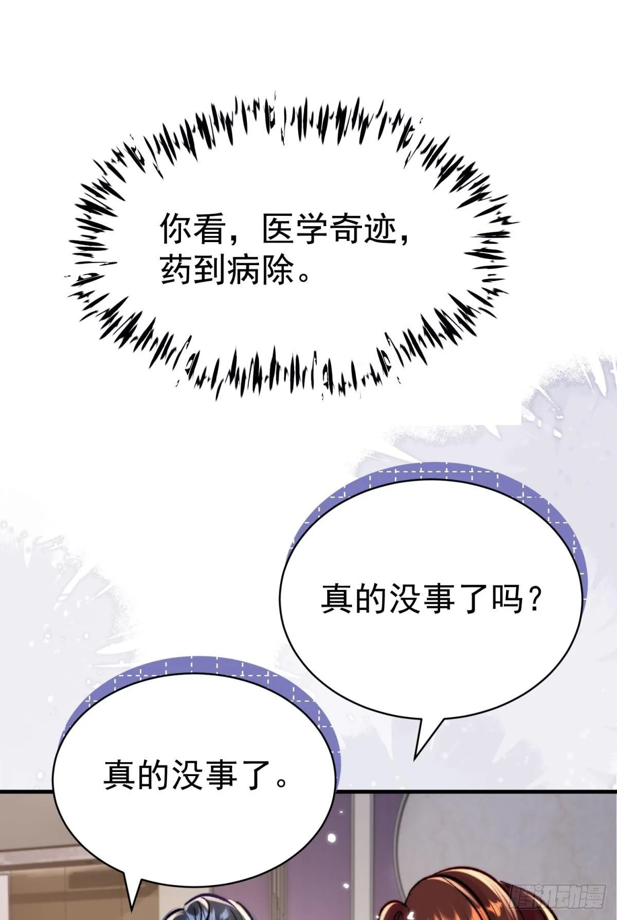 第30话 新世界，虐新渣83