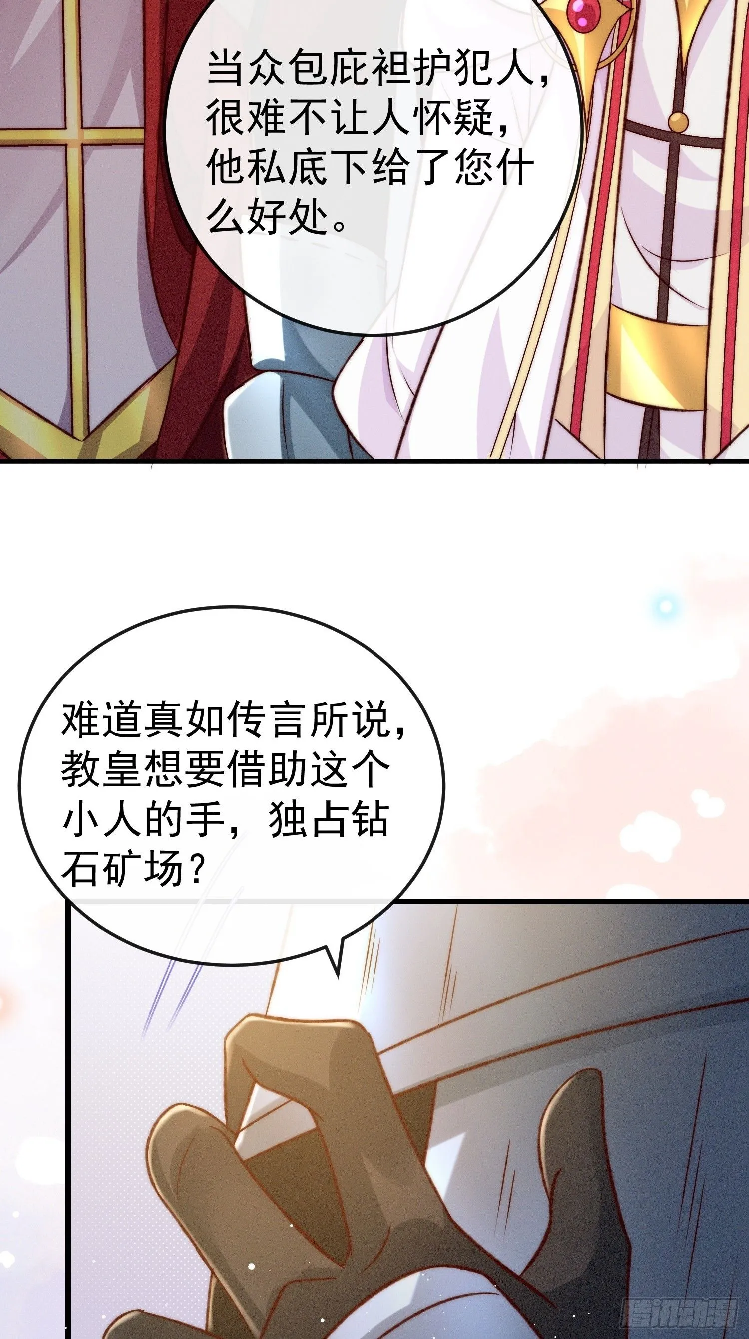 第20话 选他不如选我58