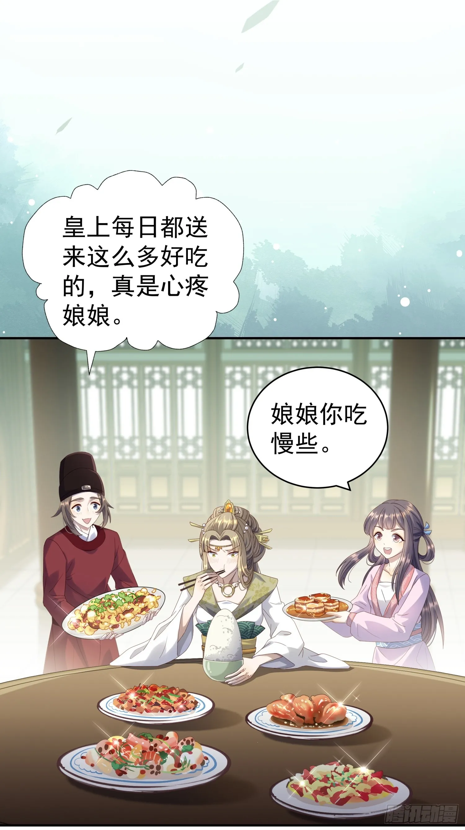 第10话 谁能比我更绿茶？14