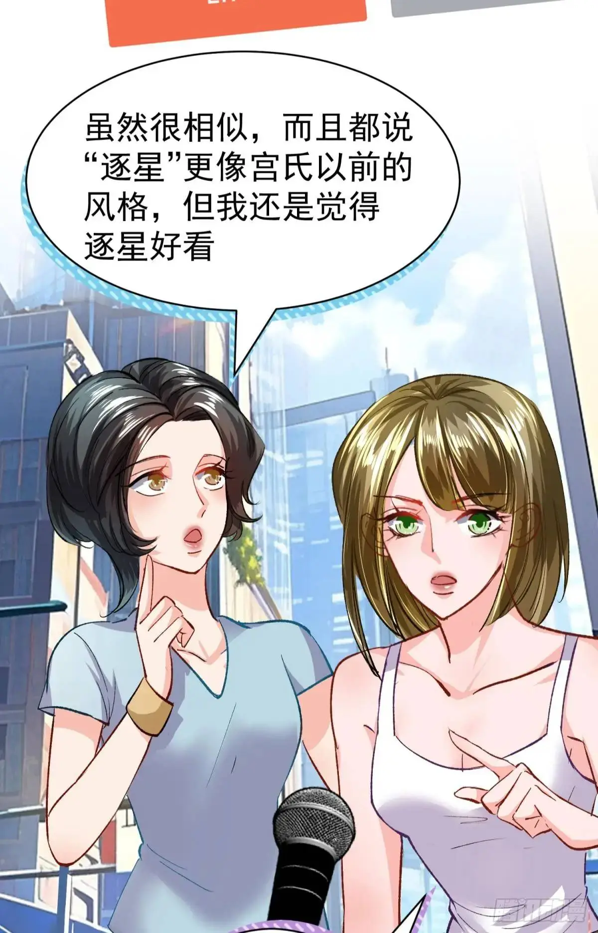 第34话 影后登场12