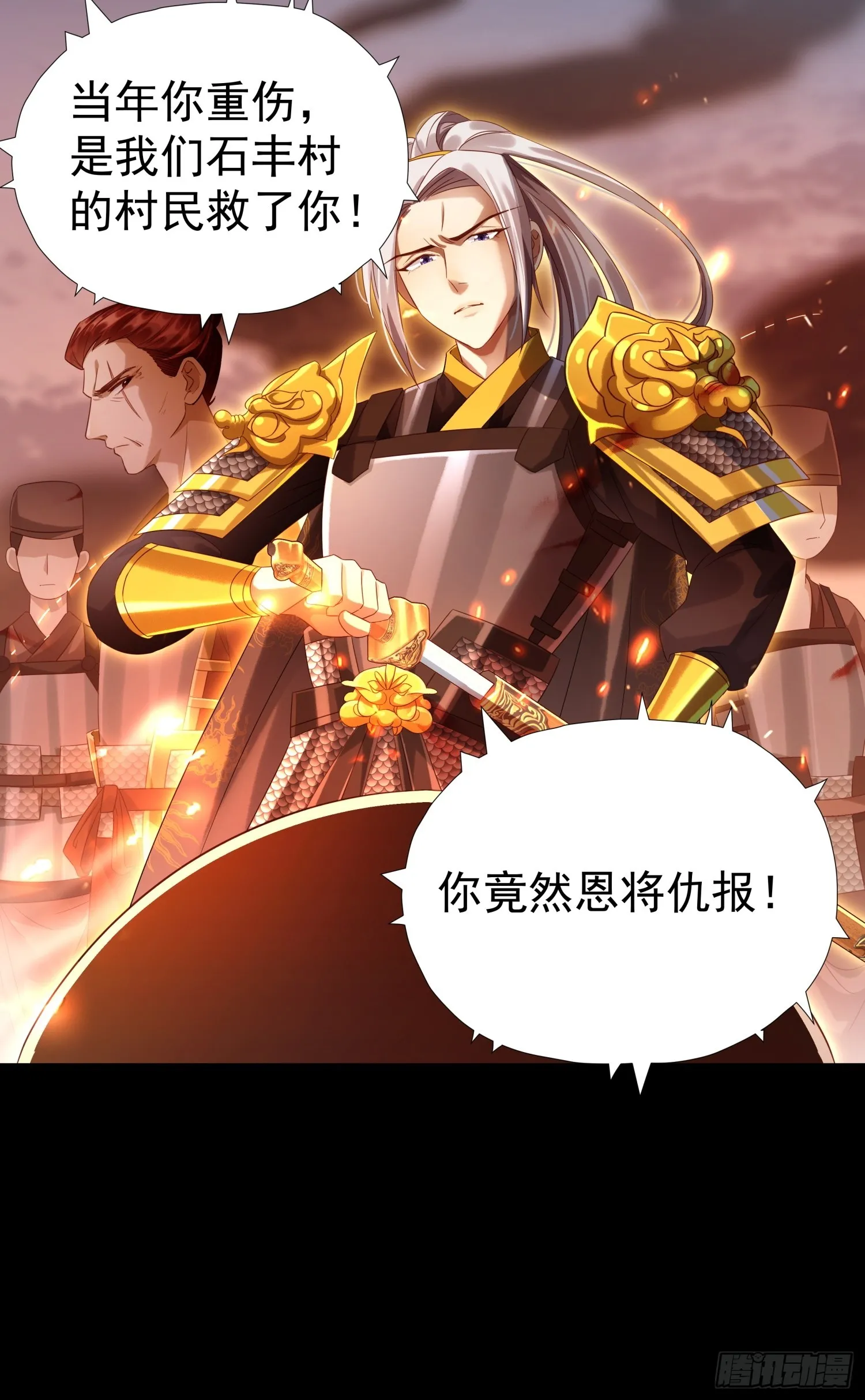 第5话 点燃业火6