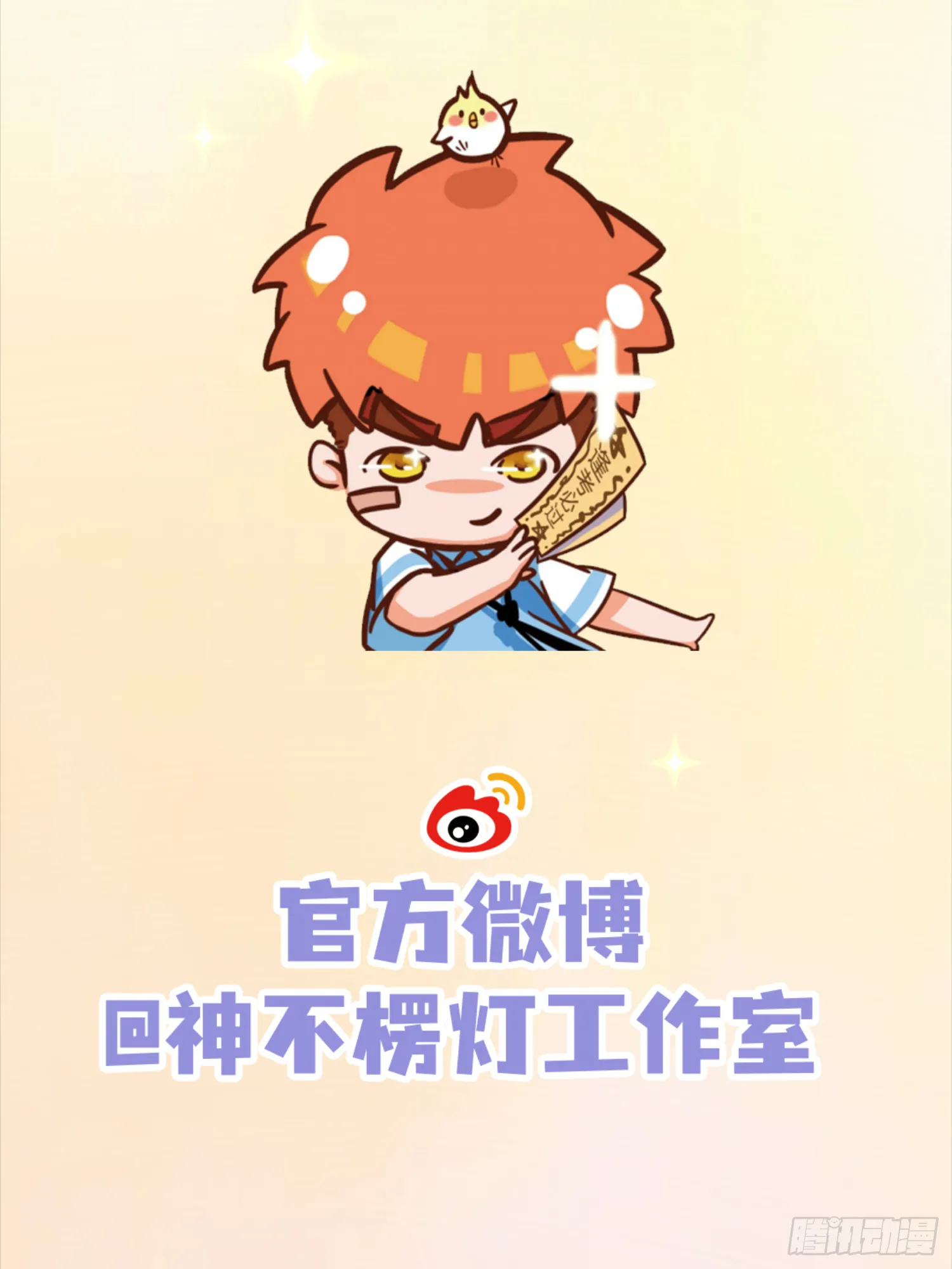 第9话 小奶狗登场68