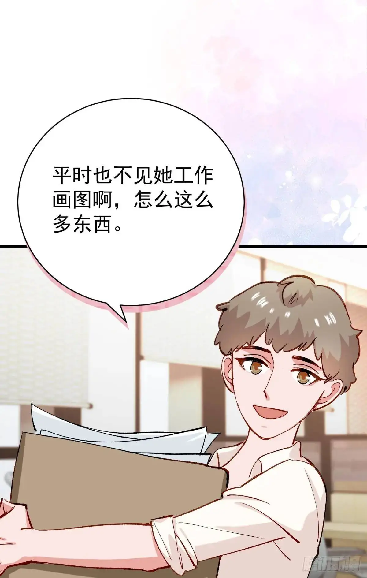 第35话 出局吧你41