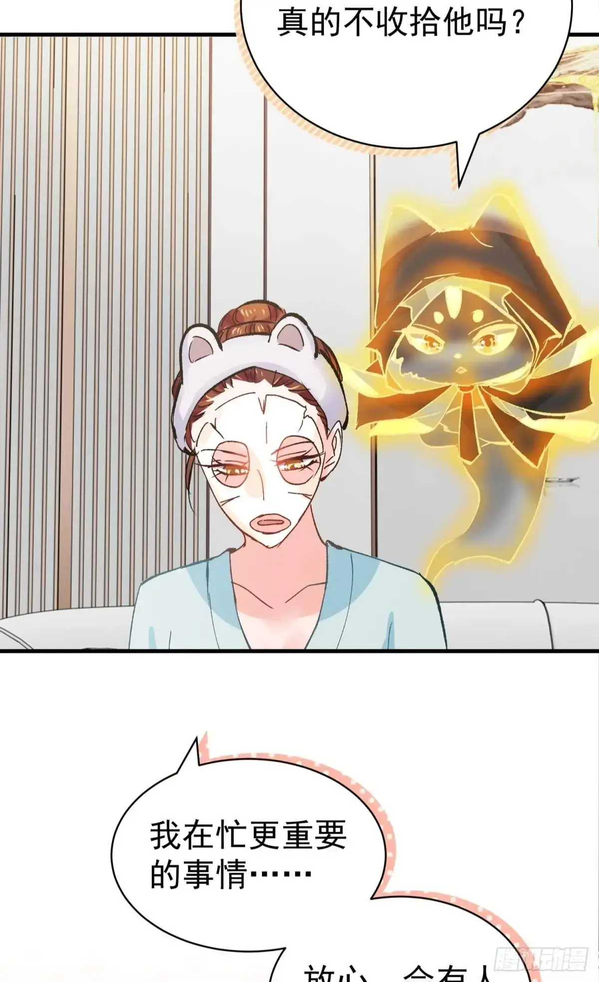 第38话 见你一次打你一次62
