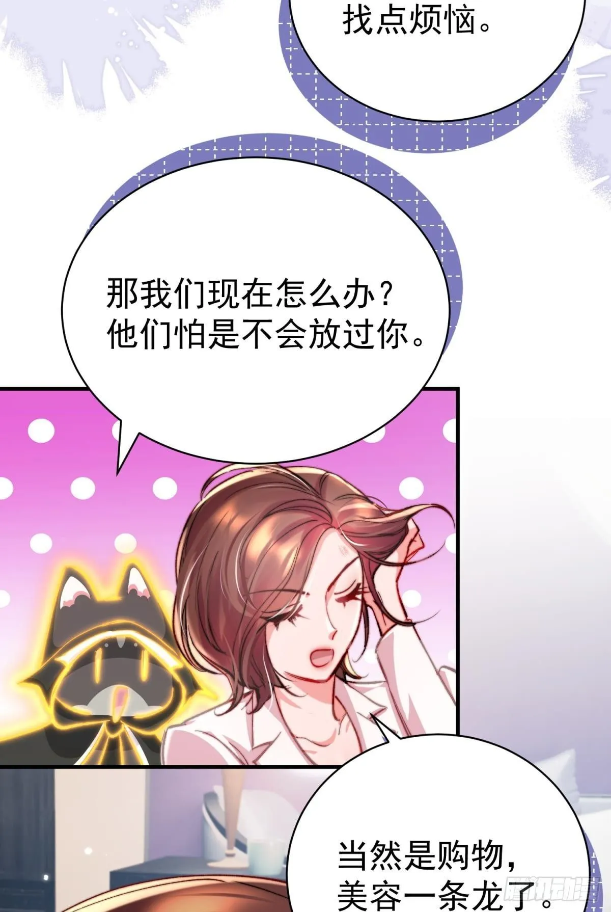第30话 新世界，虐新渣89