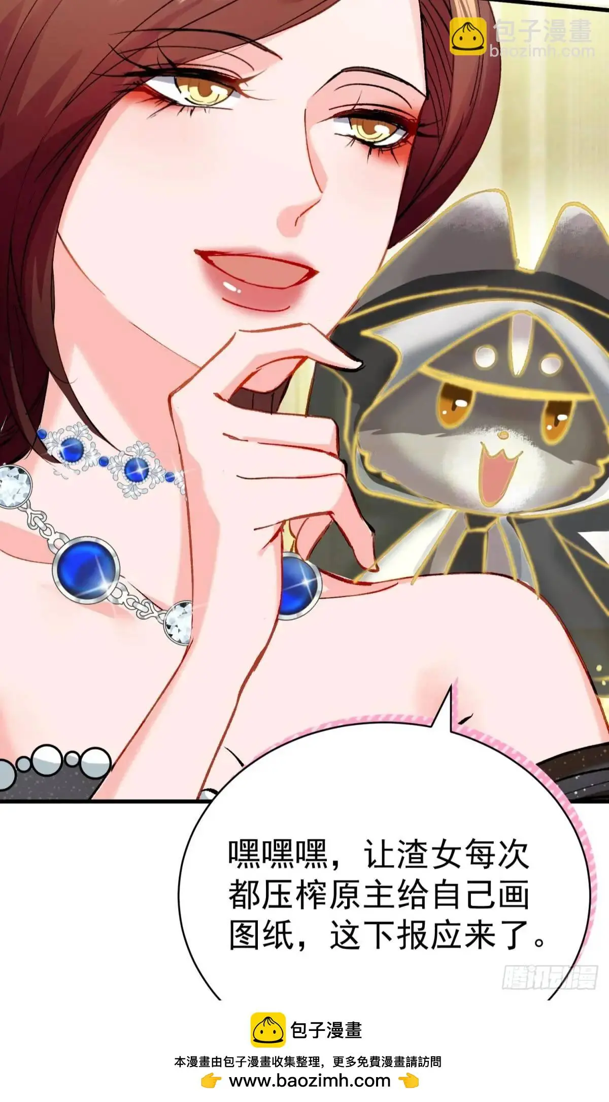 第33话 敌人的敌人就是朋友49