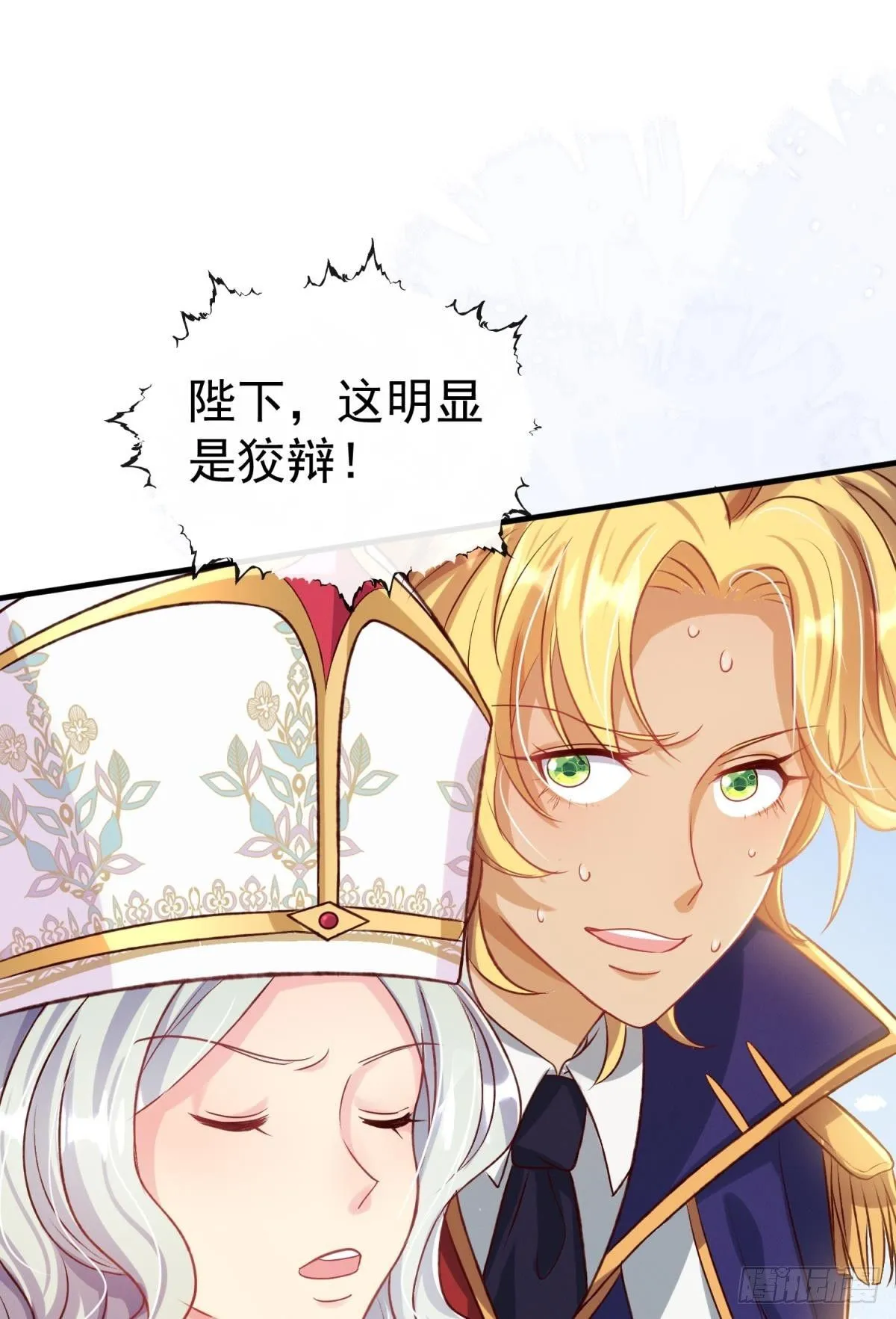 第23话 这债我不背了36