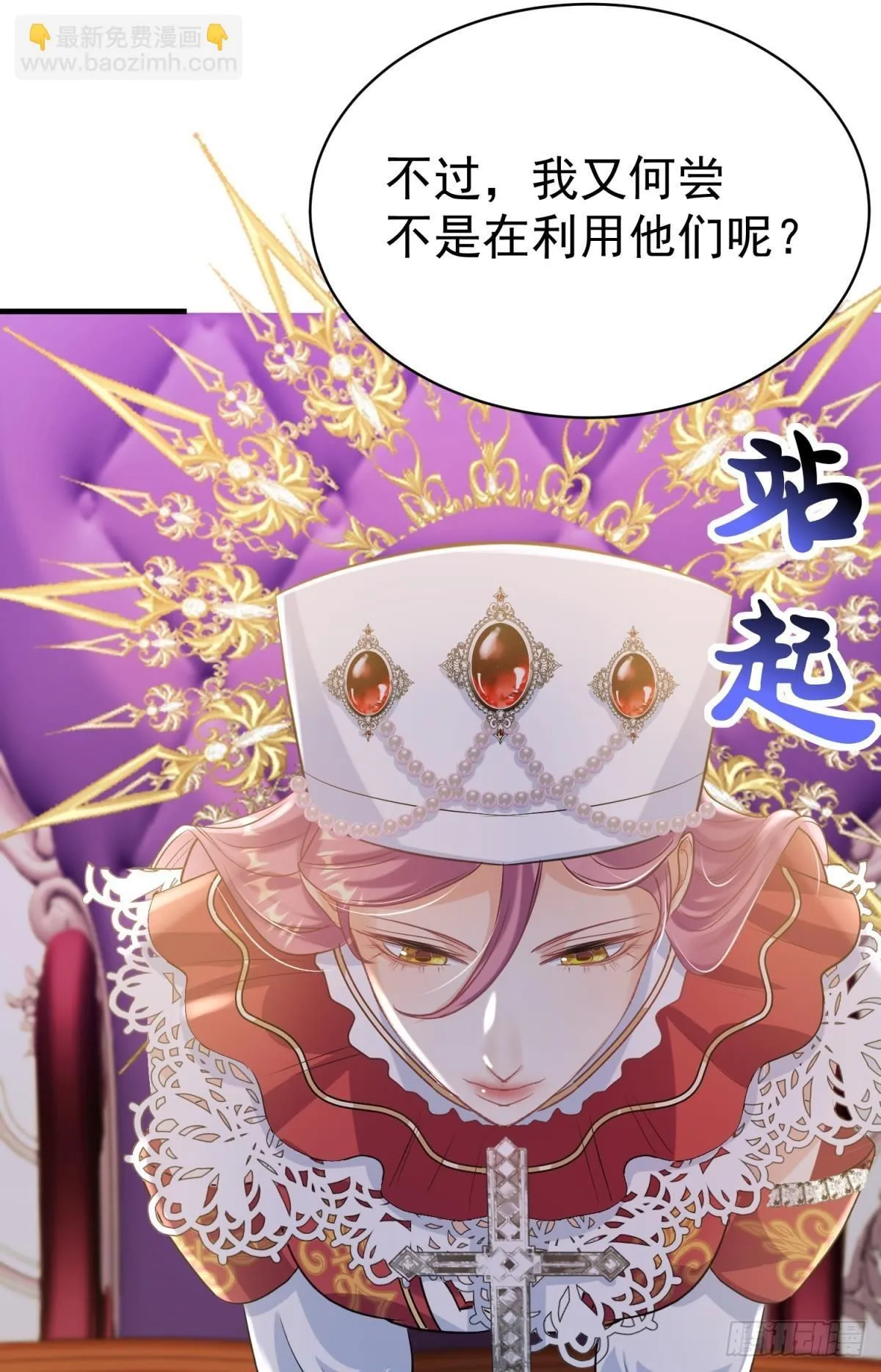 第28话 打你还要挑日子？41