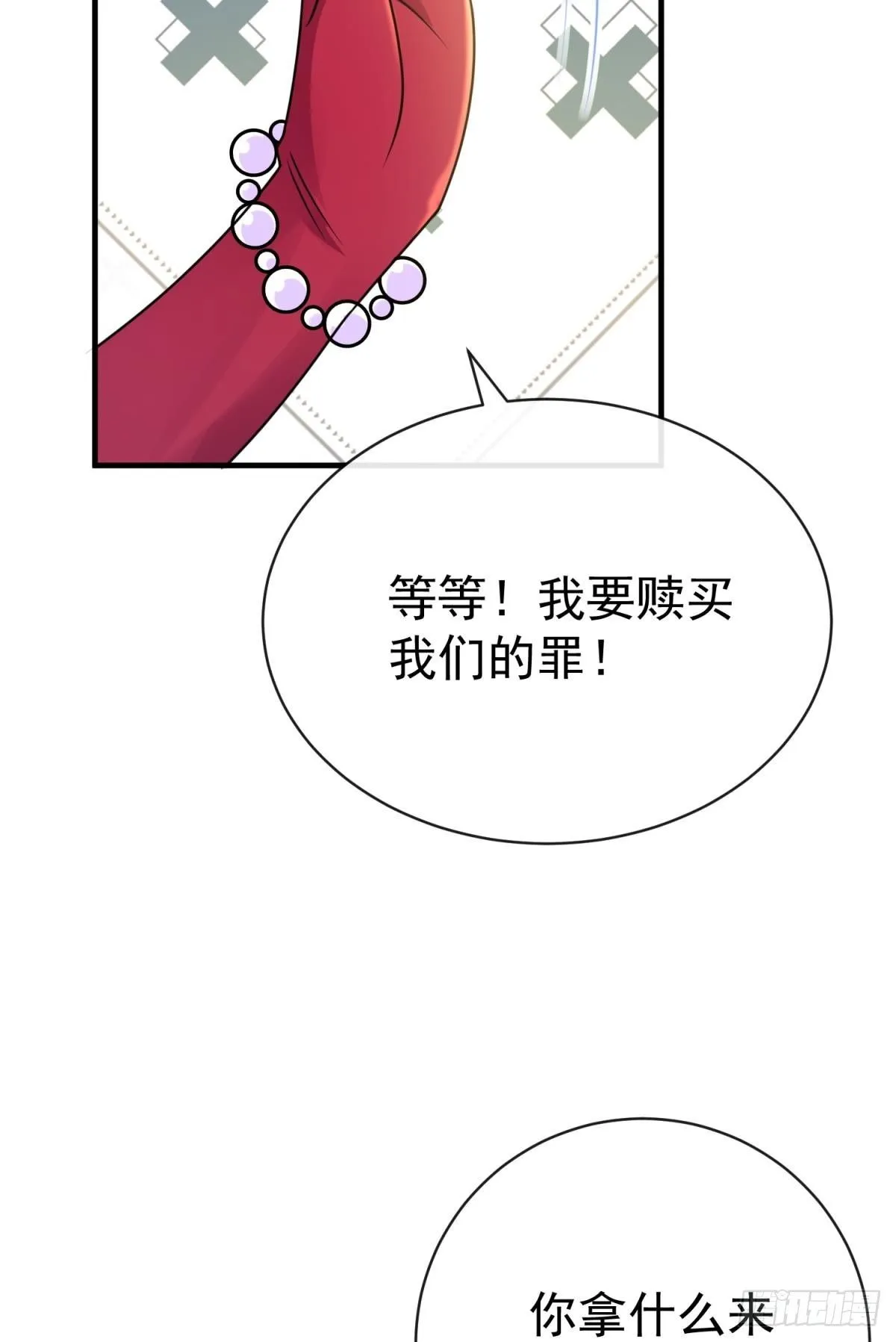 第27话 闪瞎你的狗眼60