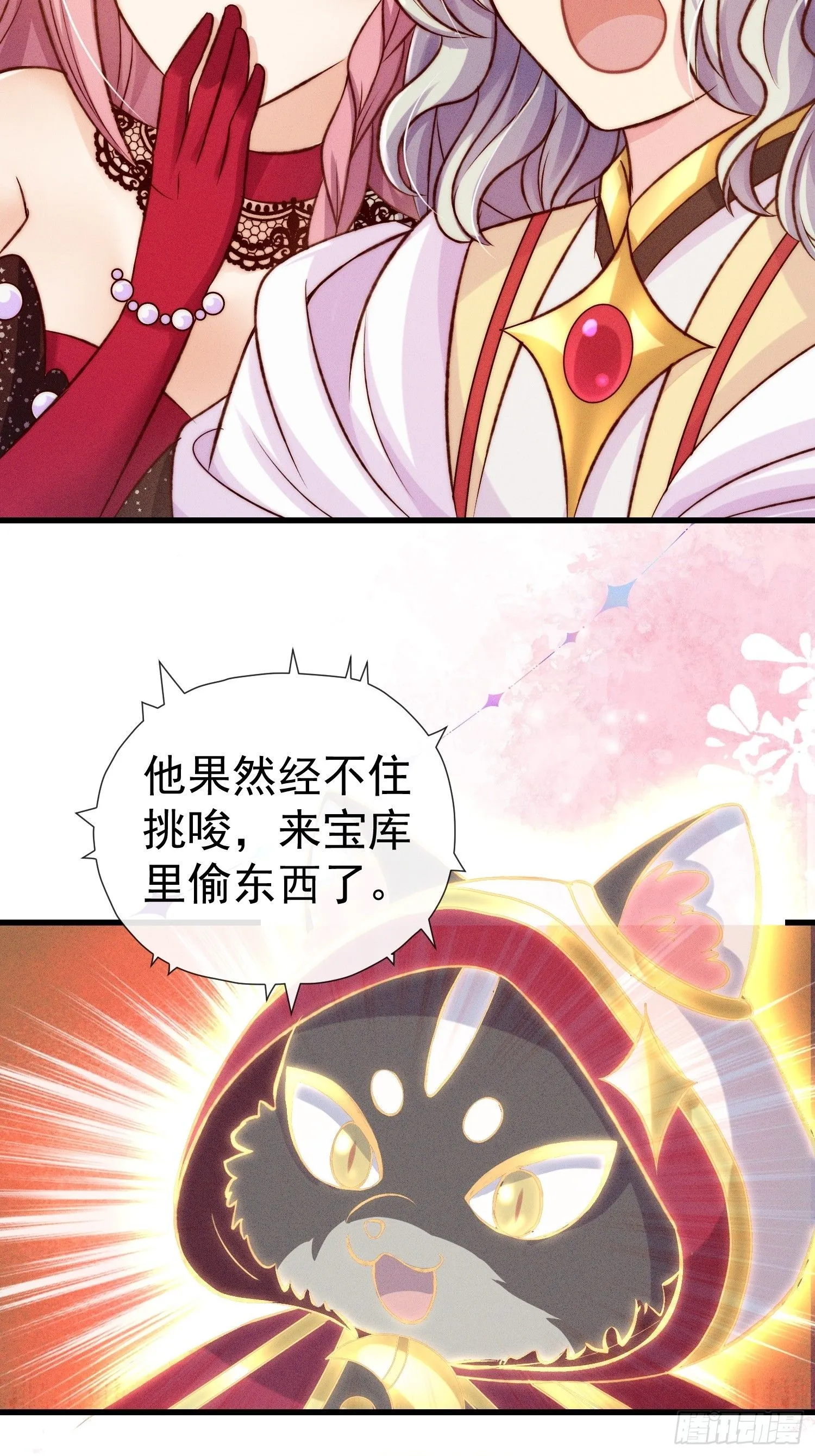 第20话 选他不如选我46