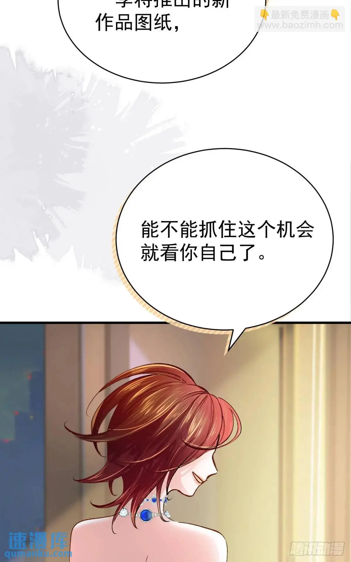 第33话 敌人的敌人就是朋友40