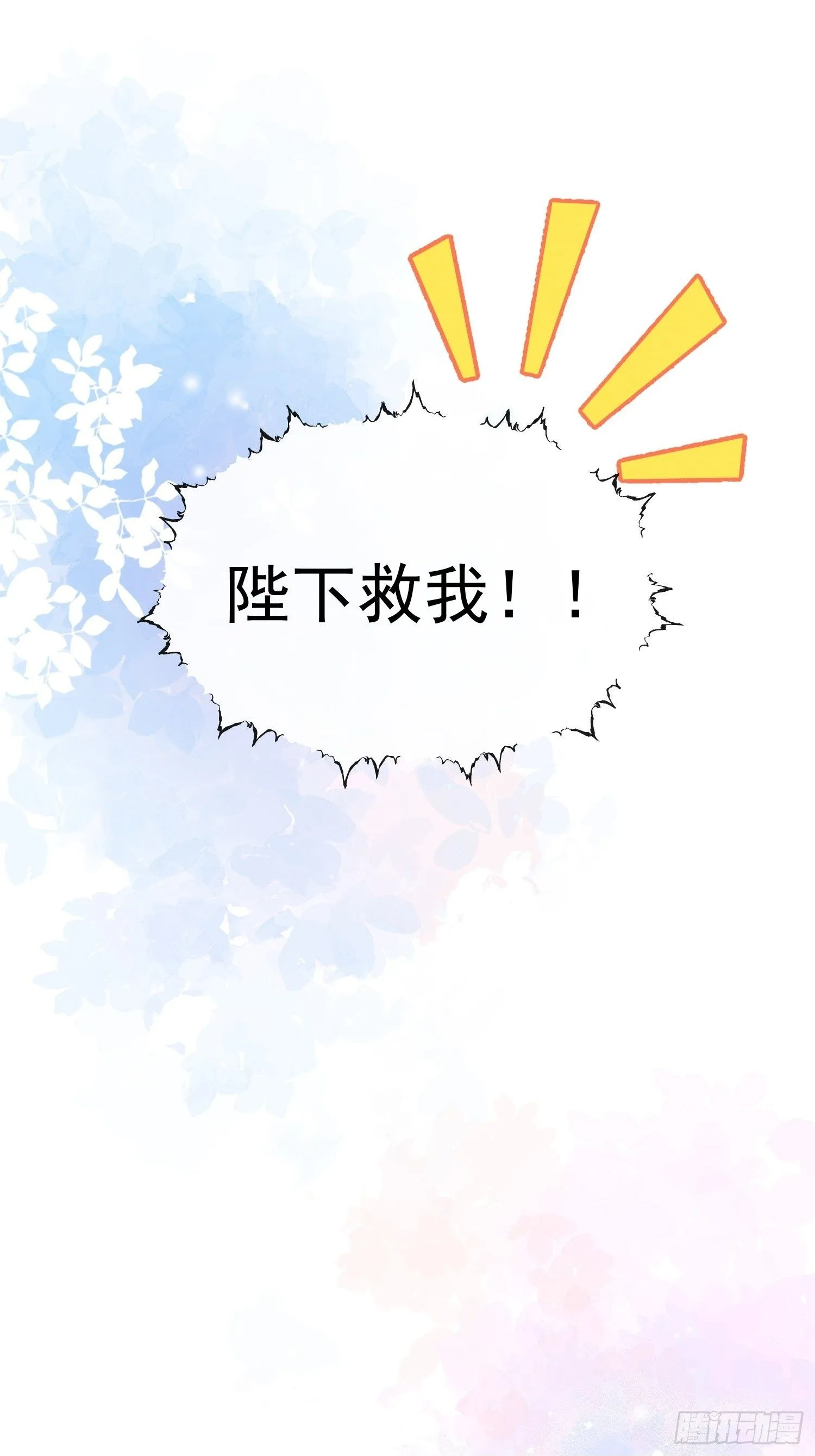 第20话 选他不如选我49