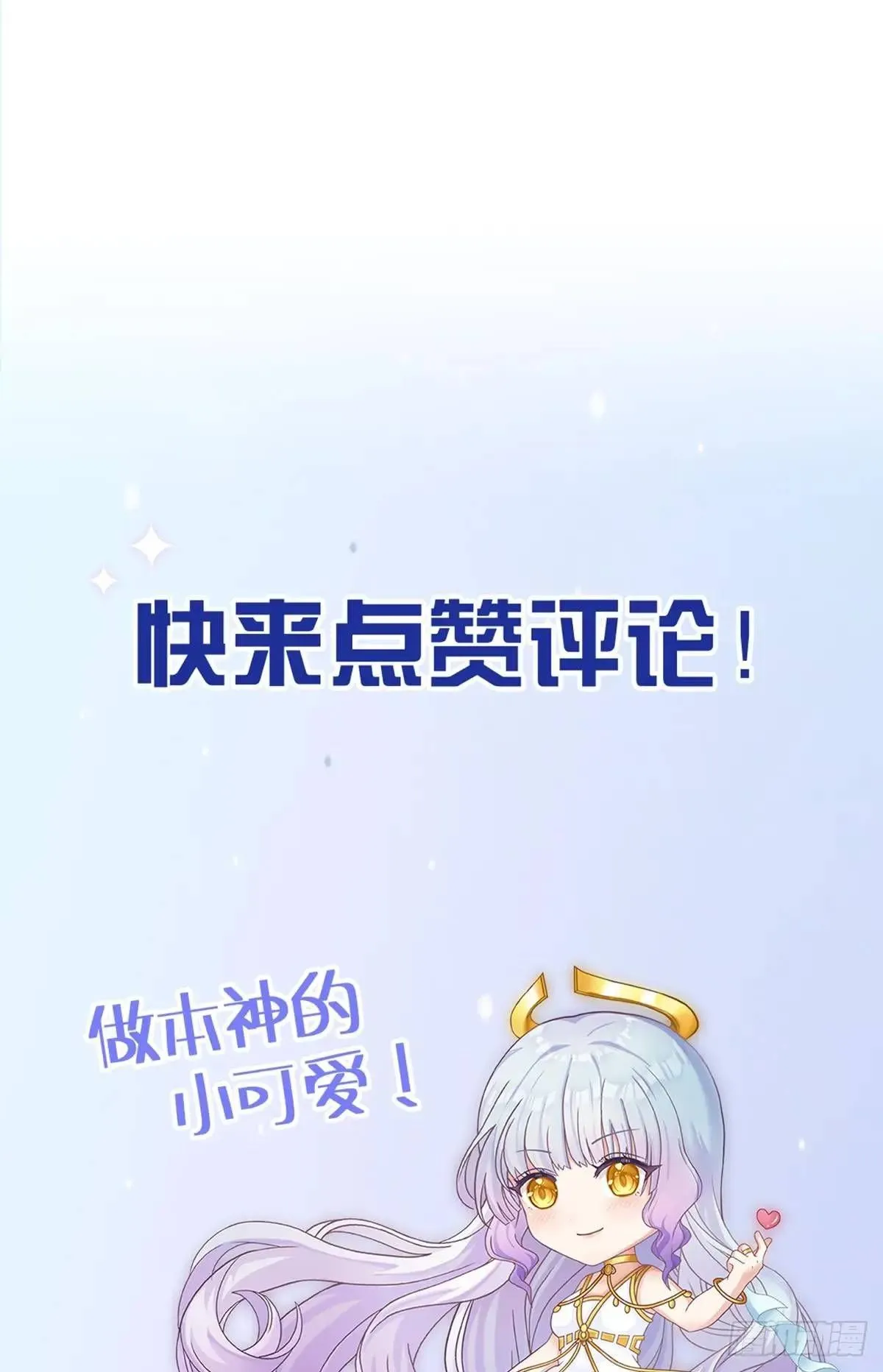 第32话 你的一切都是我的77