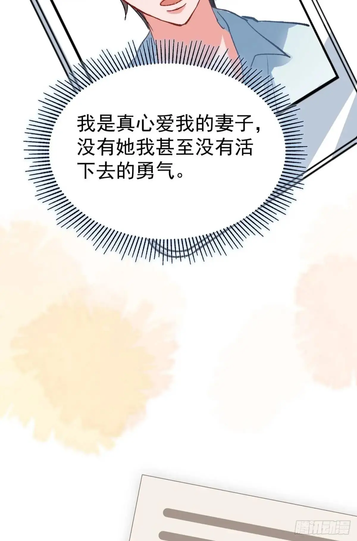 第38话 见你一次打你一次58