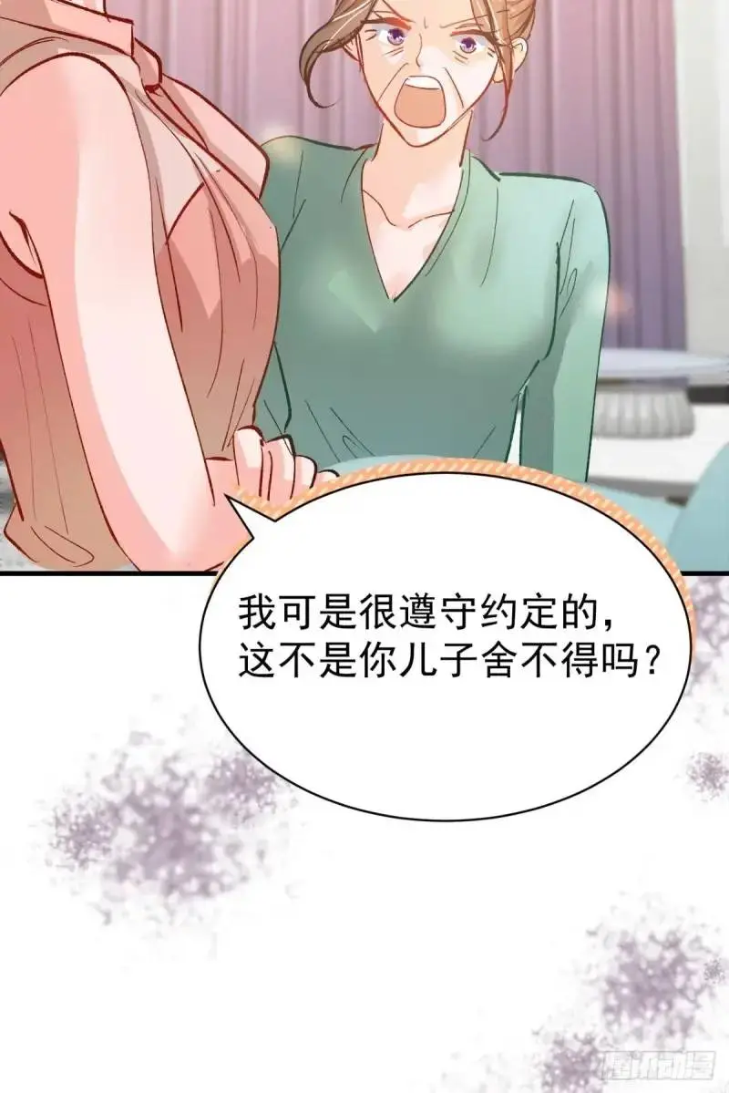 第36话 狗咬狗18
