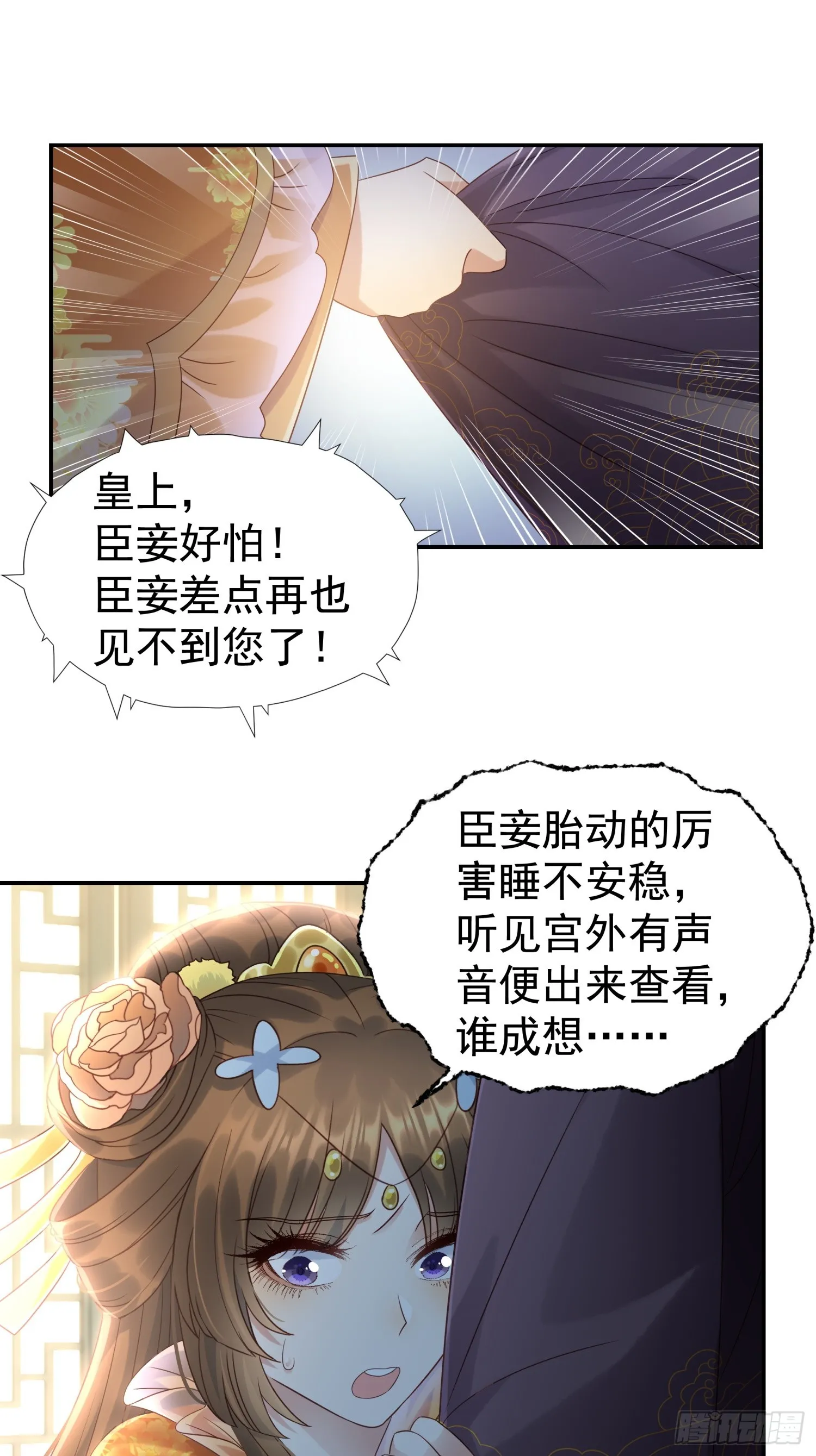 第4话 戳到肺管子了26