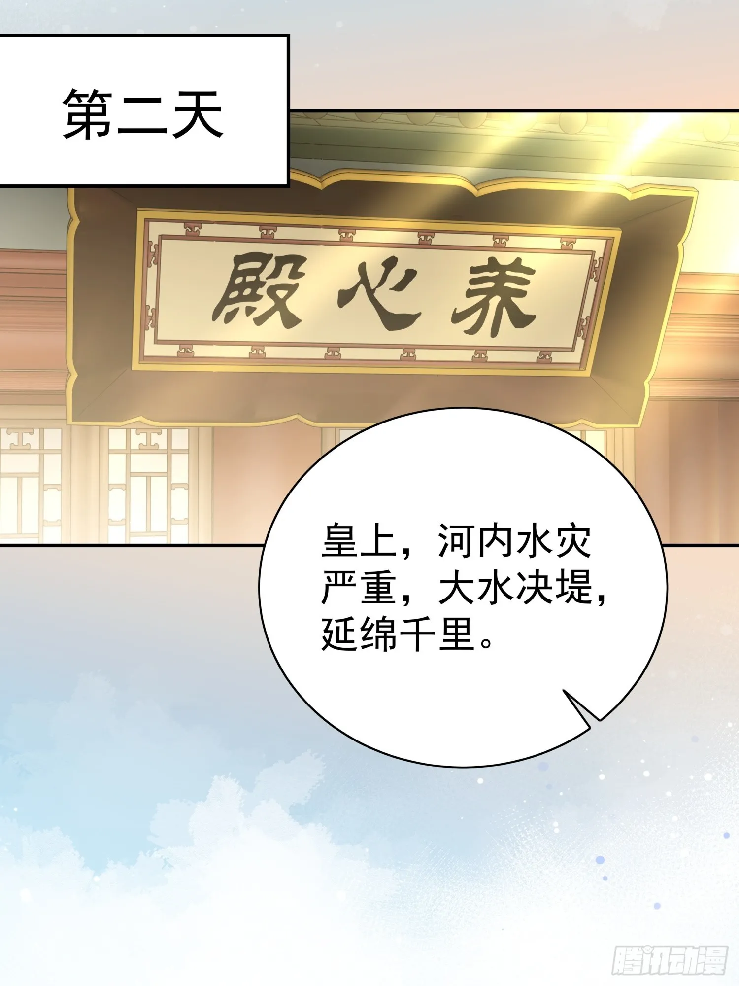 第13话  携手共唱铁窗泪16