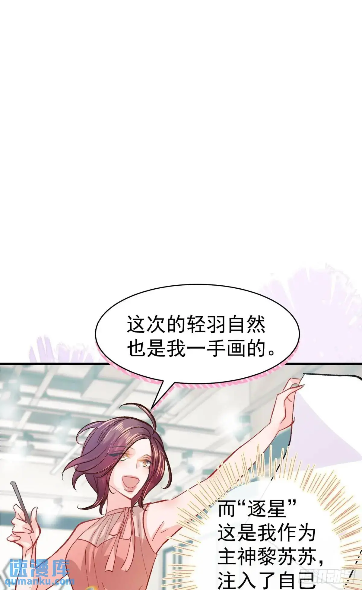 第34话 影后登场28