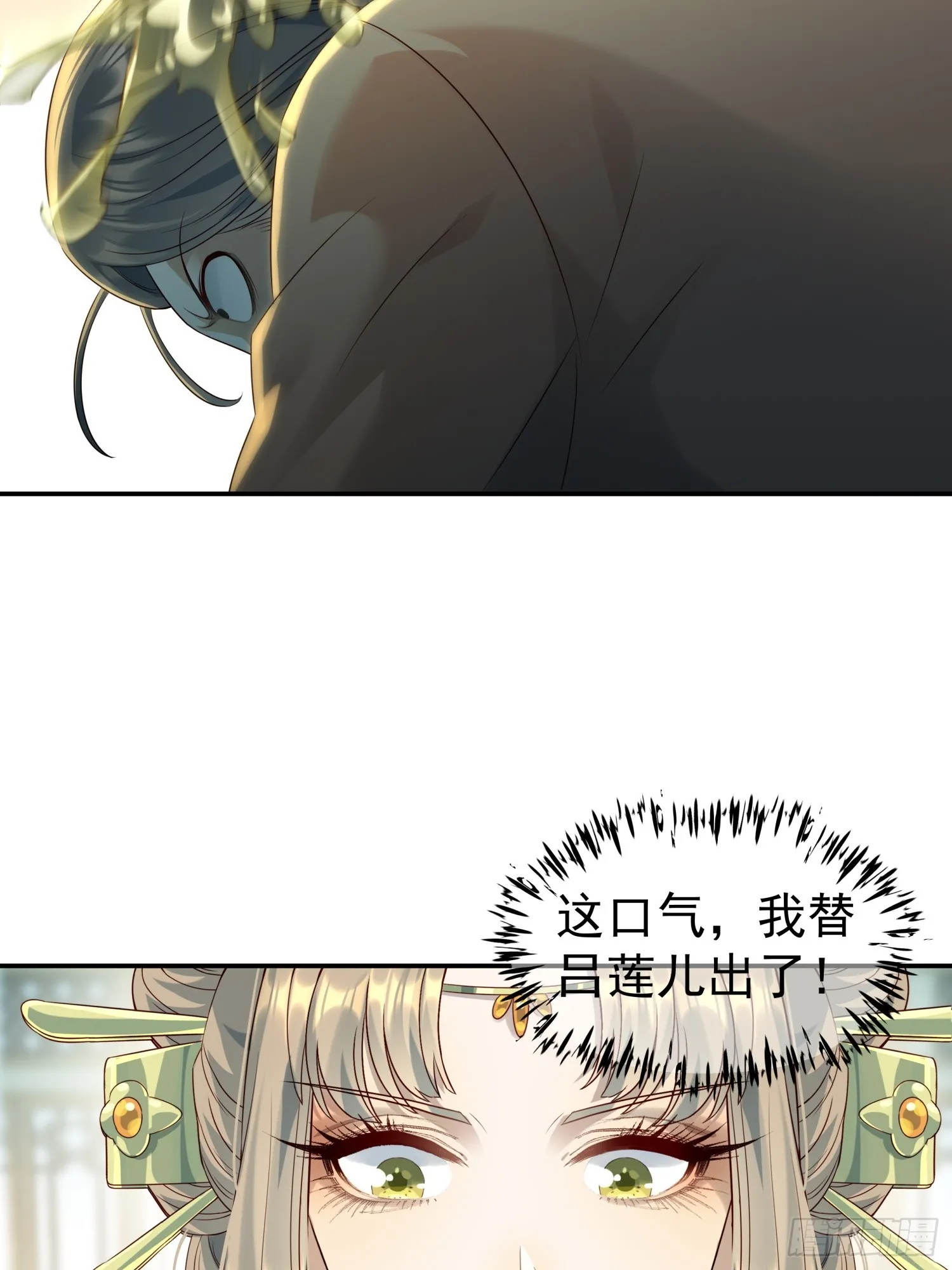 第10话 谁能比我更绿茶？36