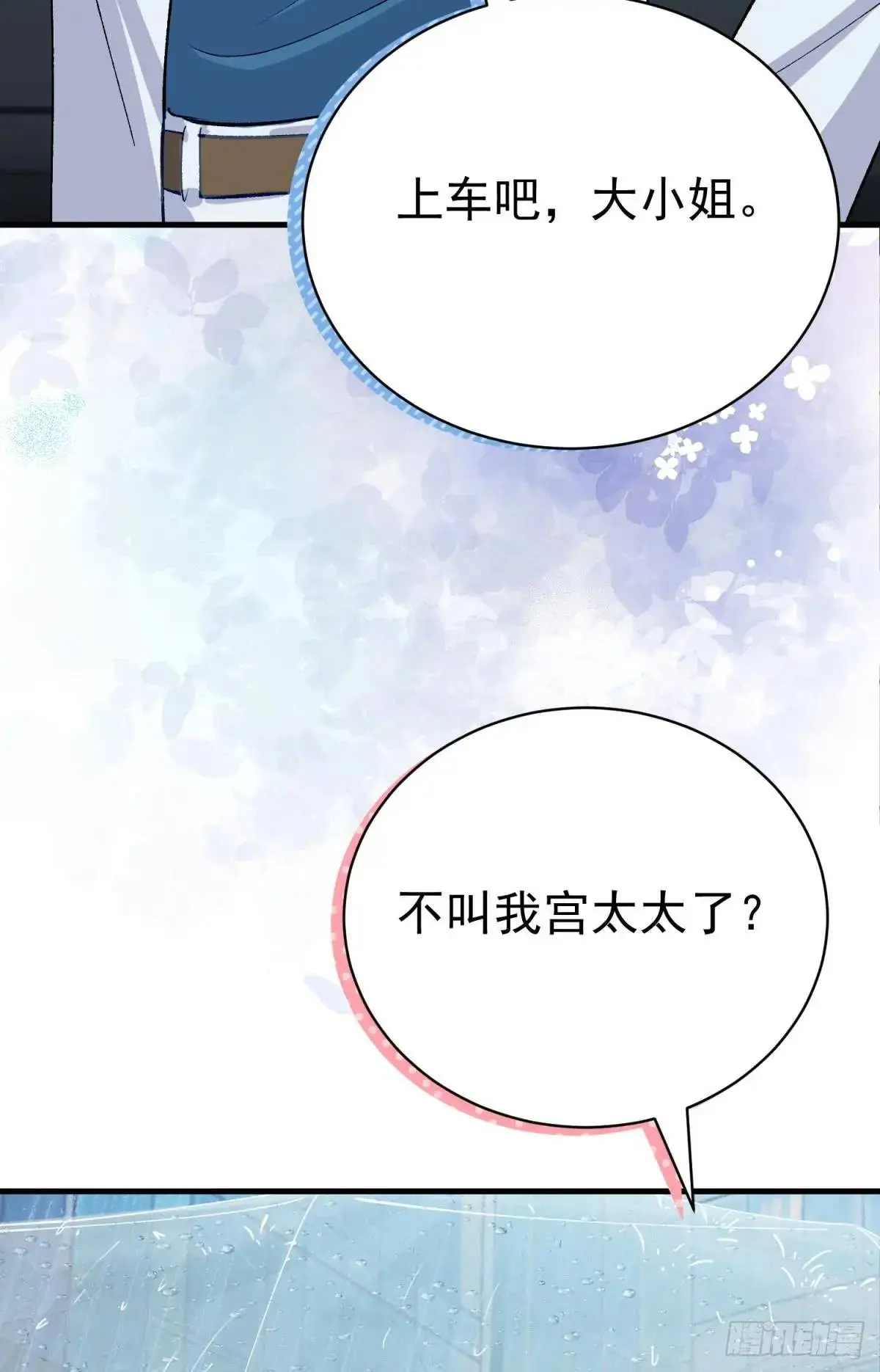第37话 垃圾分类的时候到了57