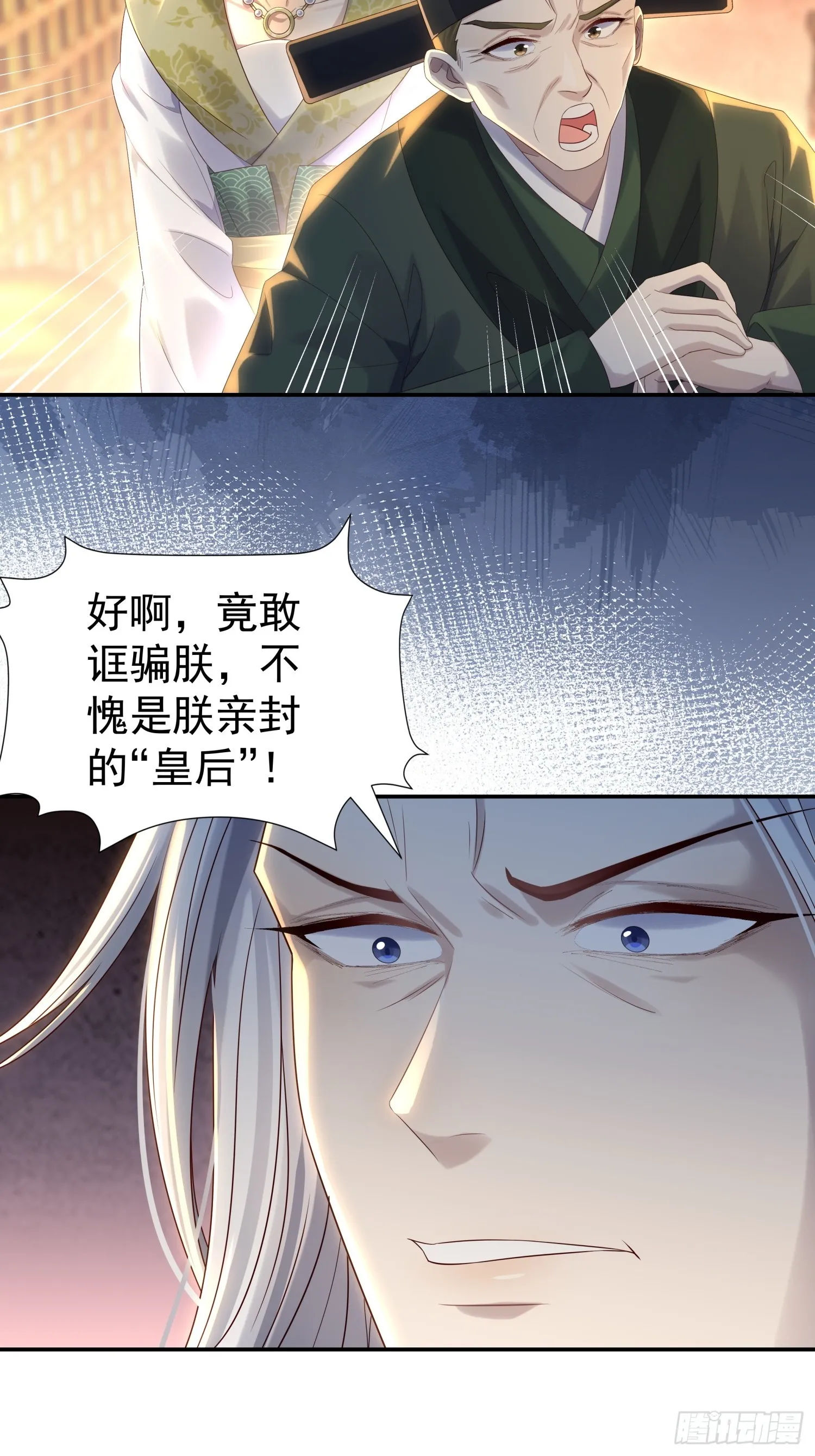 第8话 狼队友反水了44